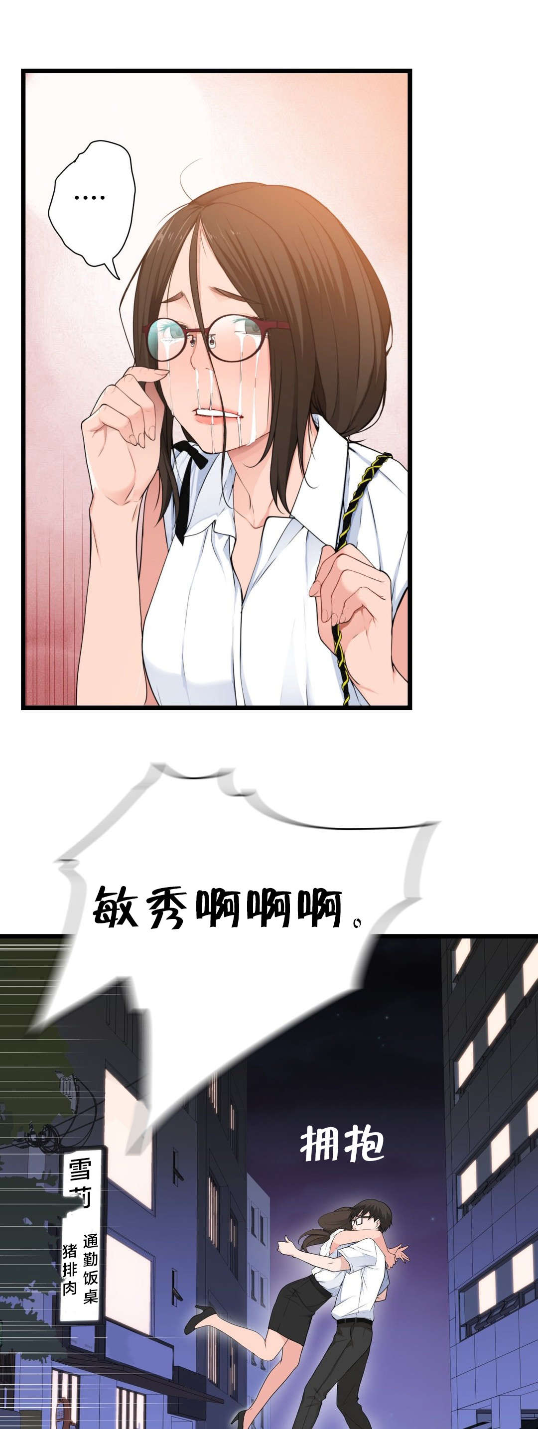 《孤独圣诞节》第46章各自的局面 第13页
