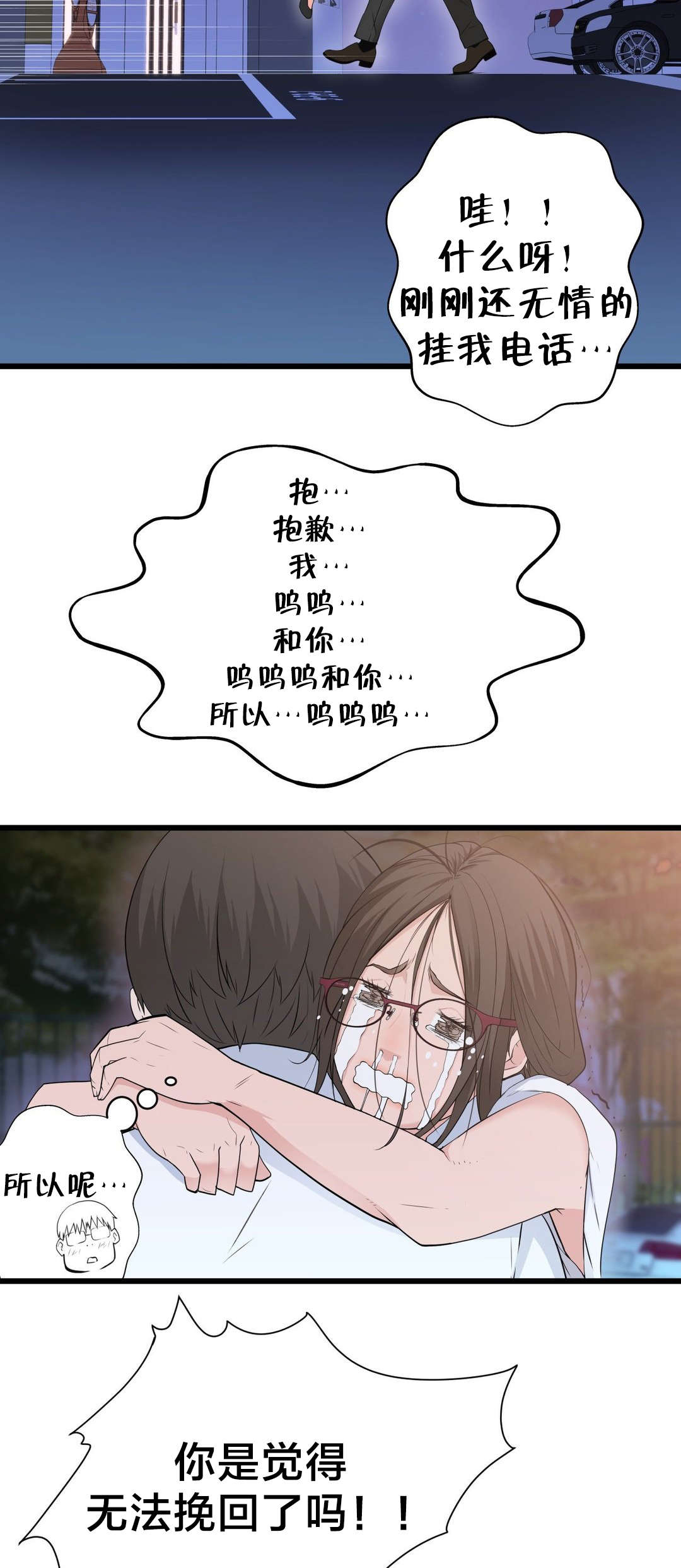 《孤独圣诞节》第46章各自的局面 第14页