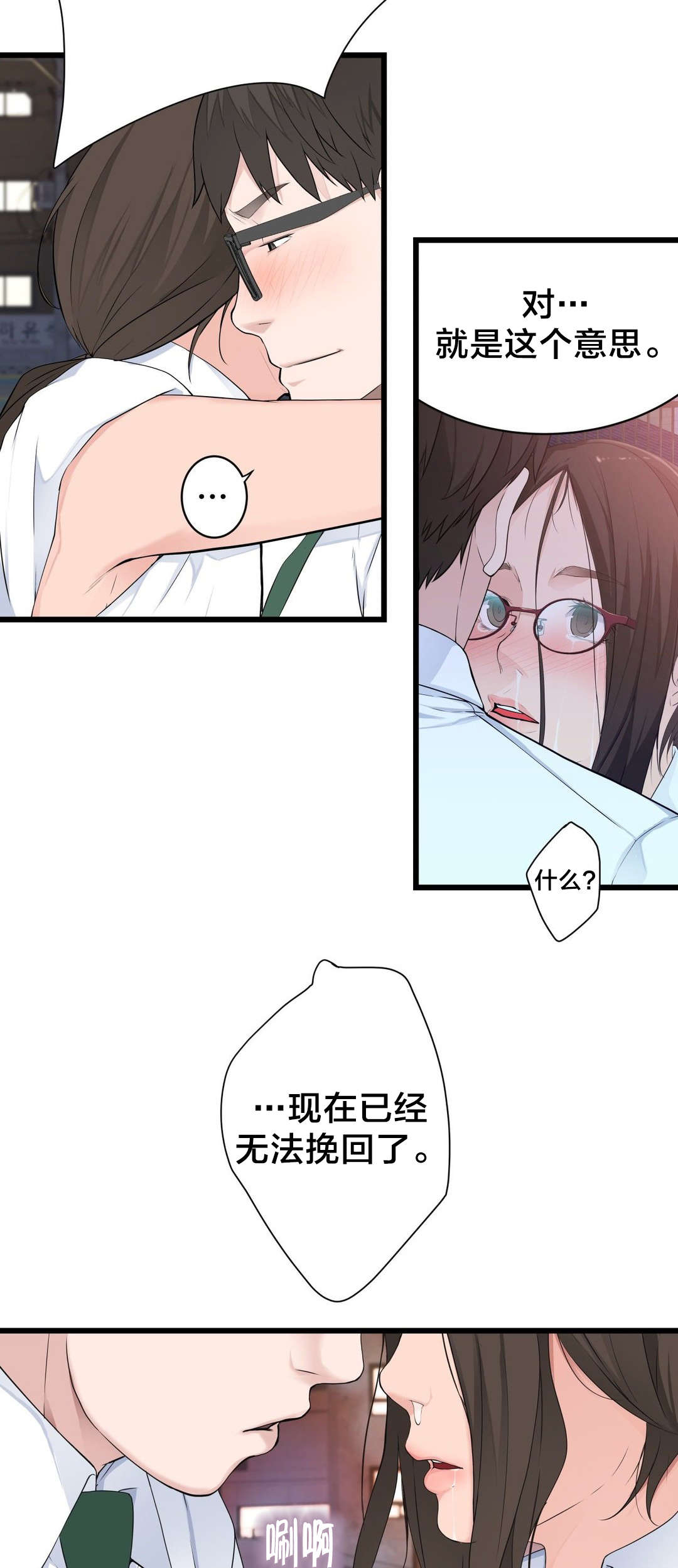 《孤独圣诞节》第46章各自的局面 第15页