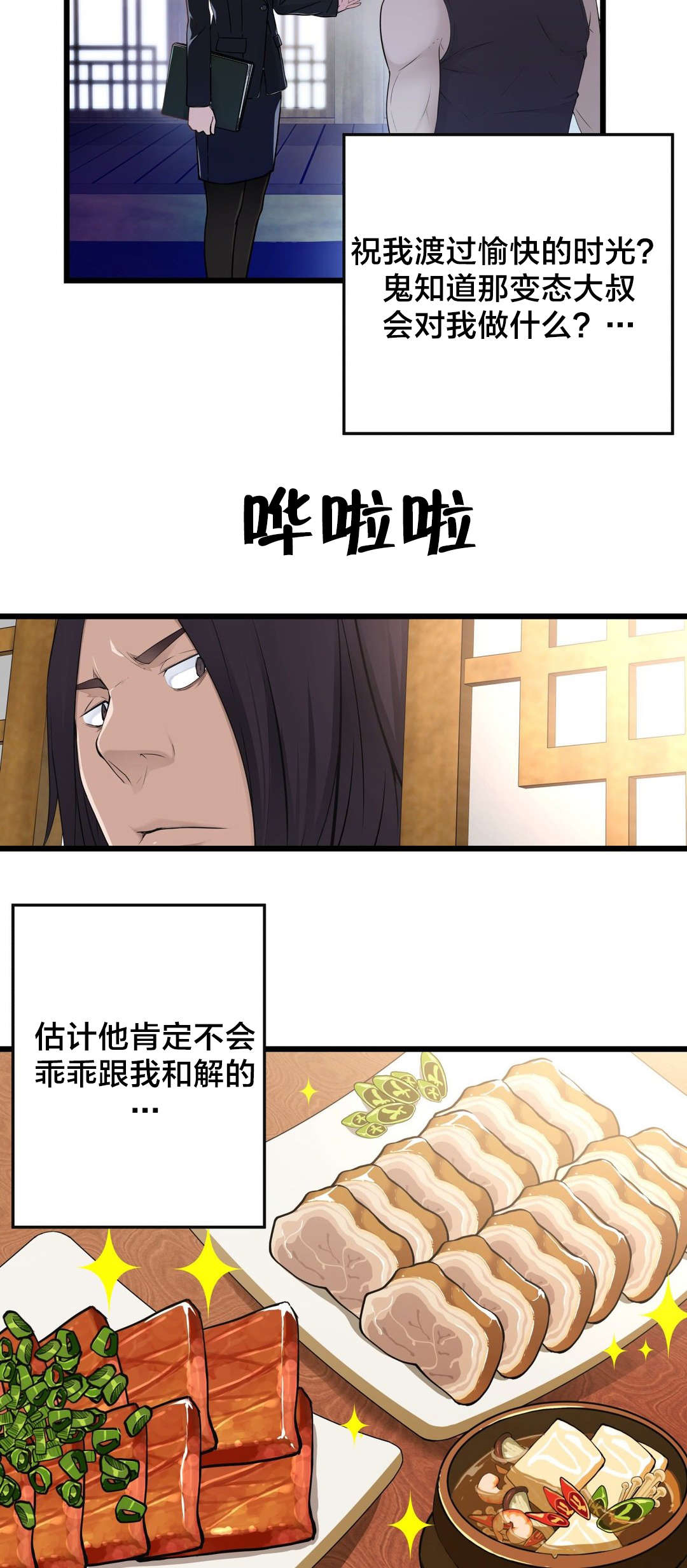 《孤独圣诞节》第46章各自的局面 第19页