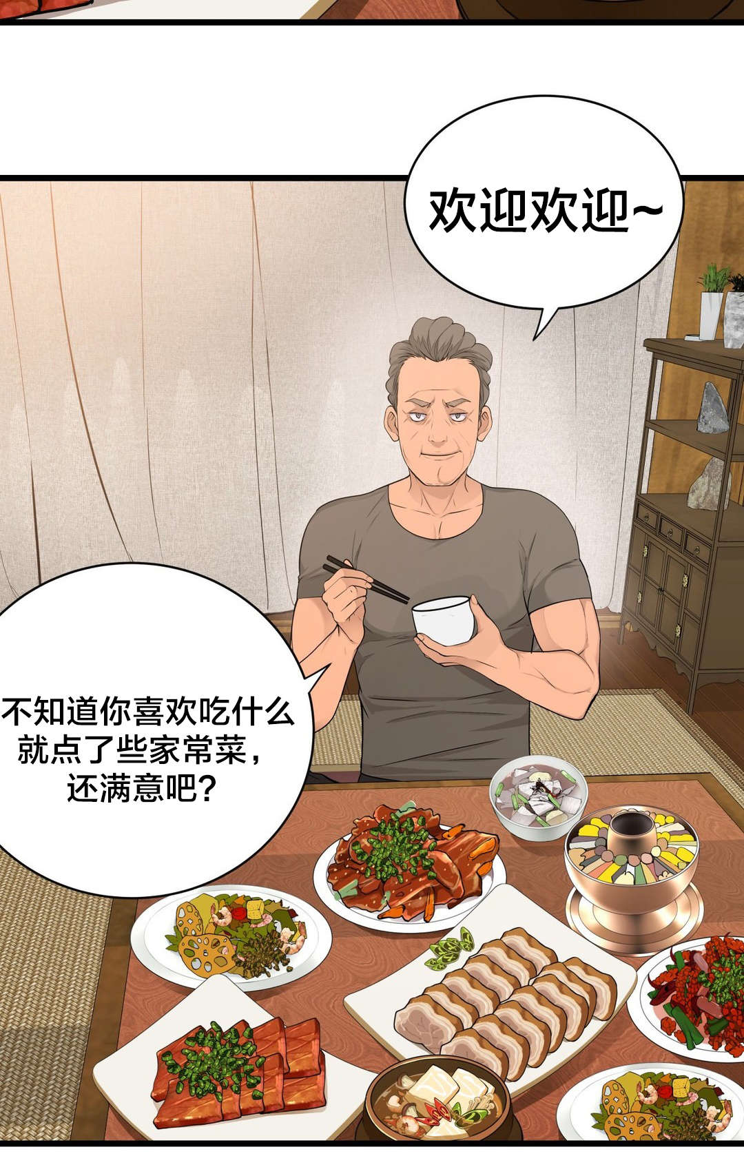 《孤独圣诞节》第46章各自的局面 第20页