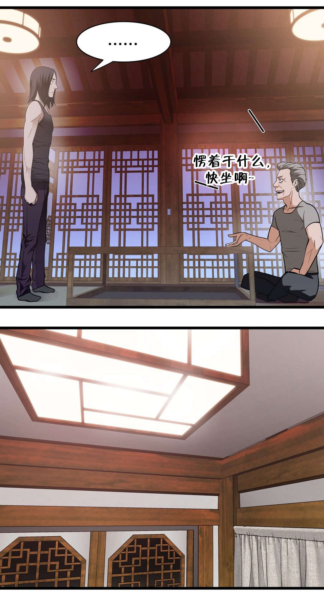 《孤独圣诞节》第46章各自的局面 第21页