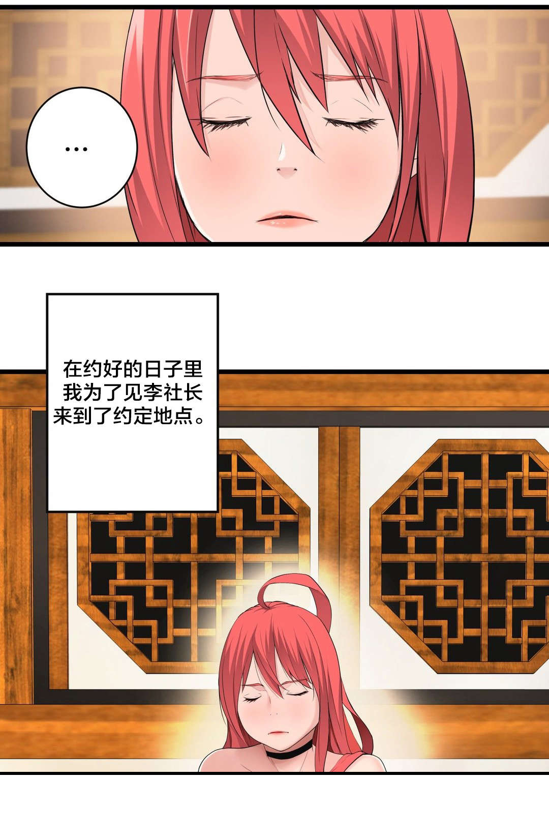 《孤独圣诞节》第46章各自的局面 第22页