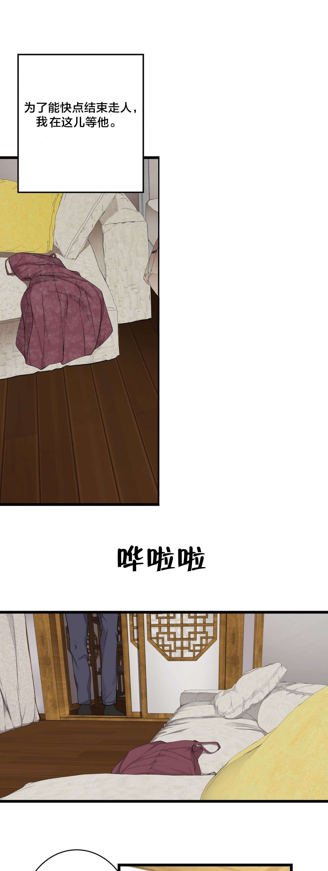 《孤独圣诞节》第46章各自的局面 第23页