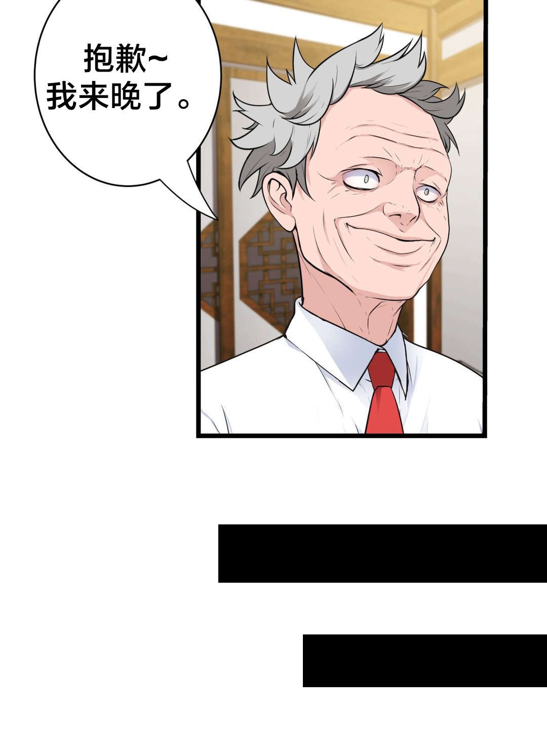 《孤独圣诞节》第46章各自的局面 第24页