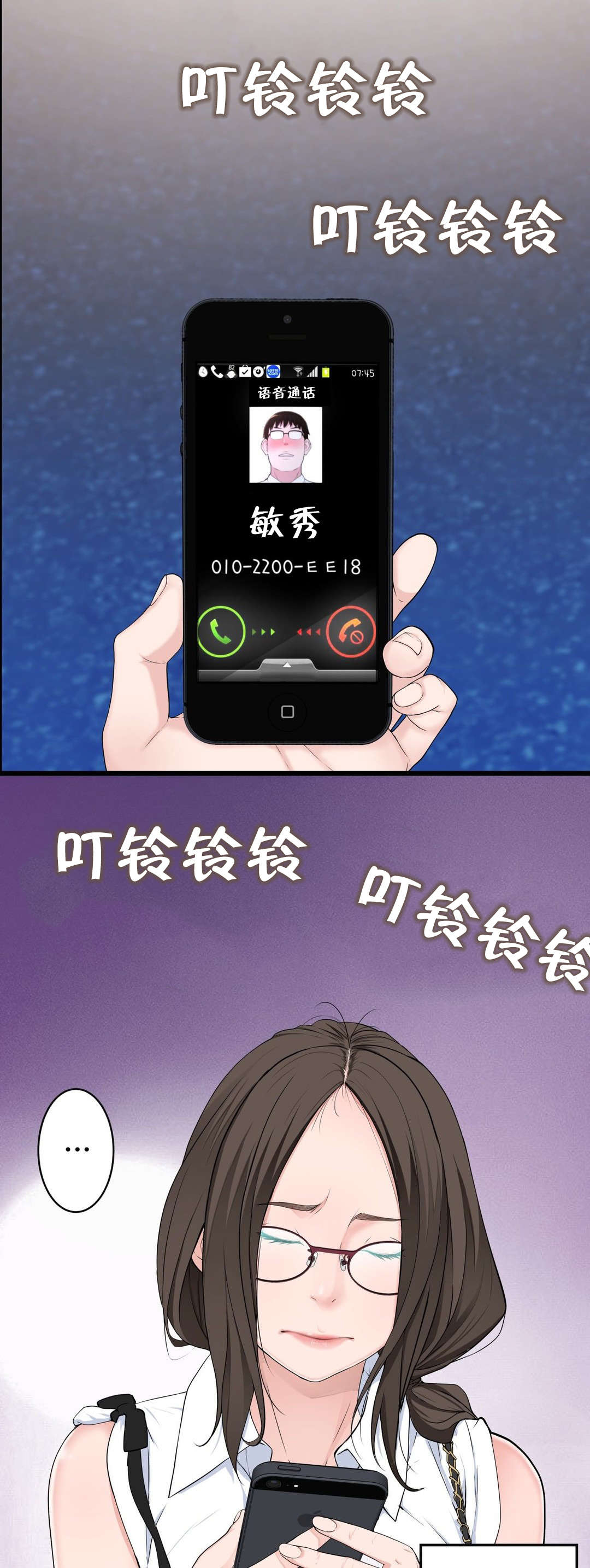 《孤独圣诞节》第46章各自的局面 第6页