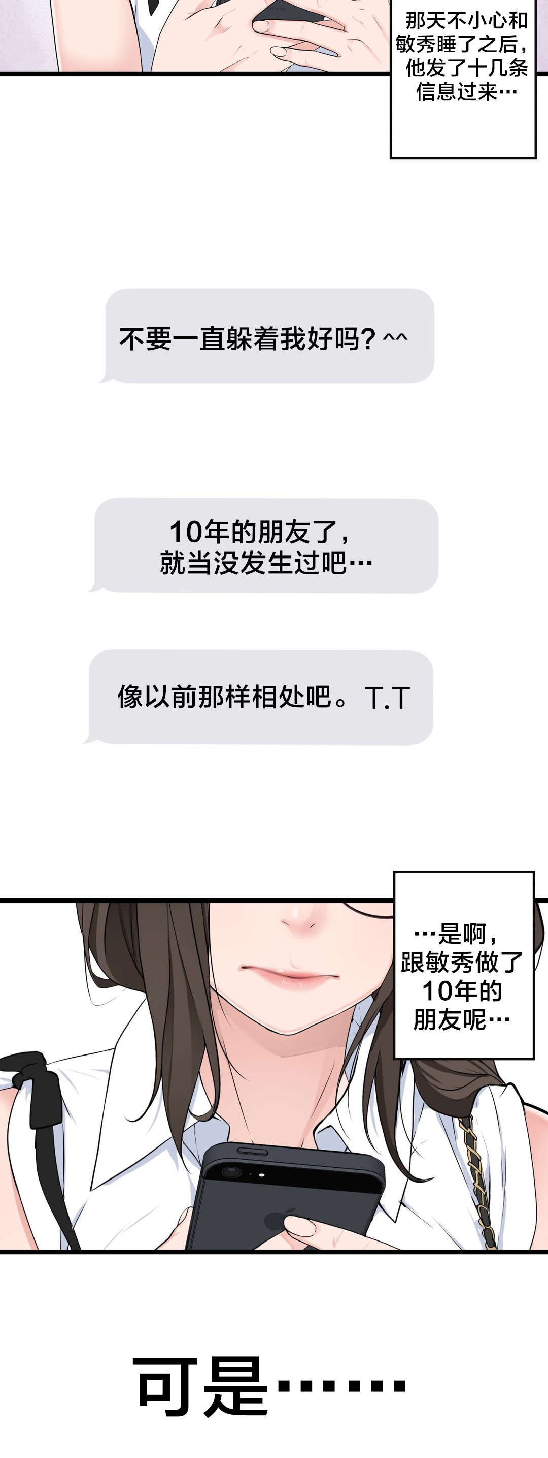 《孤独圣诞节》第46章各自的局面 第7页