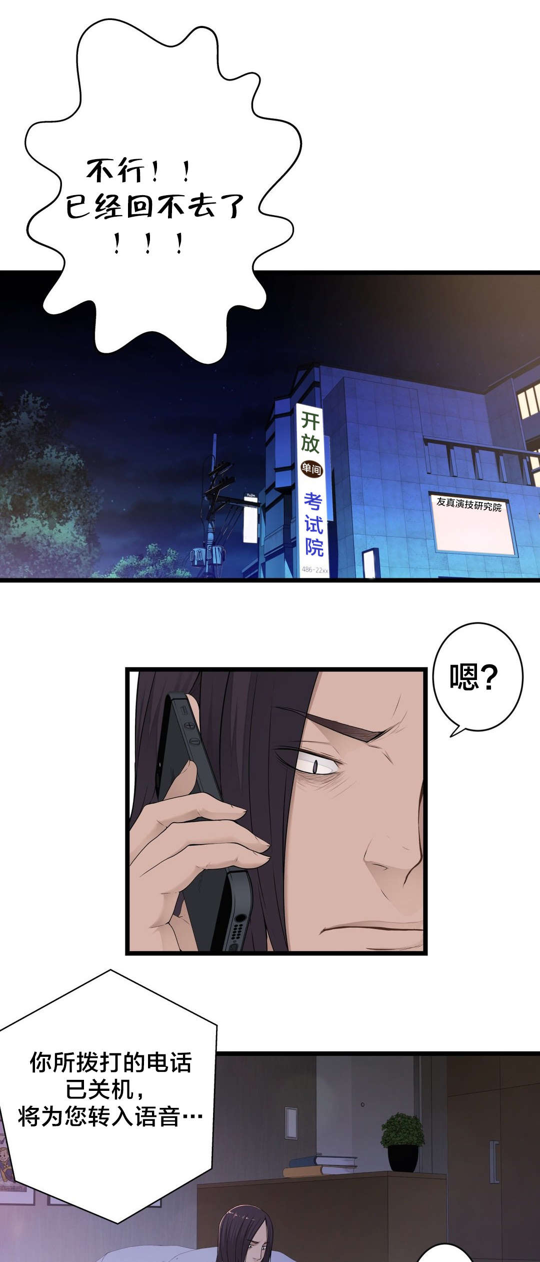 《孤独圣诞节》第46章各自的局面 第8页