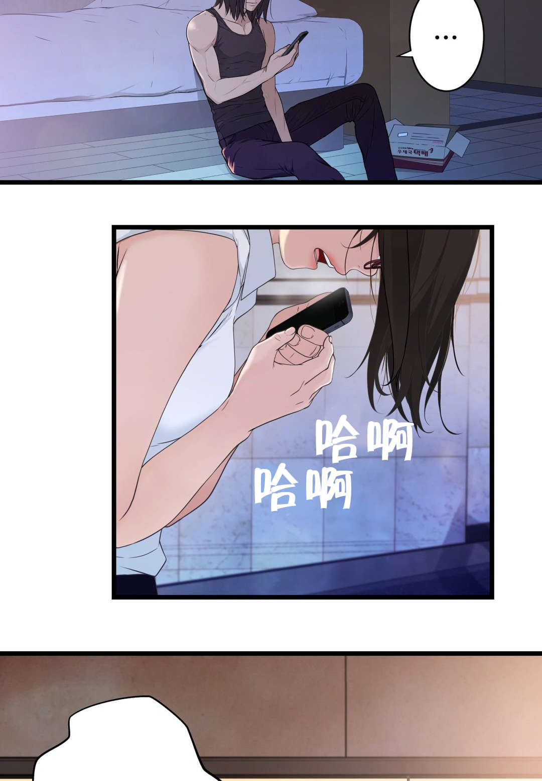 《孤独圣诞节》第46章各自的局面 第9页