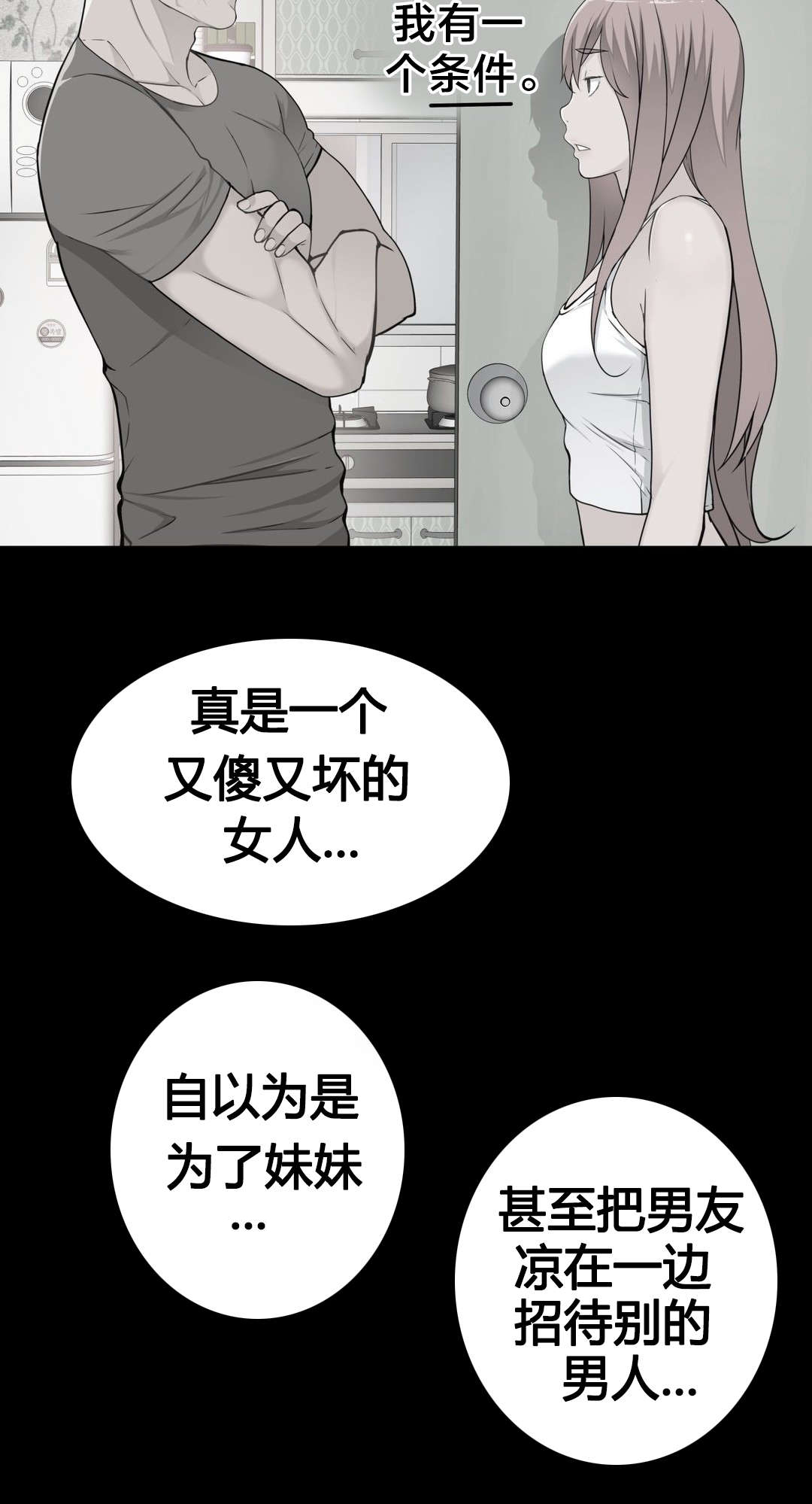 《孤独圣诞节》第49章不。我要看！ 第2页