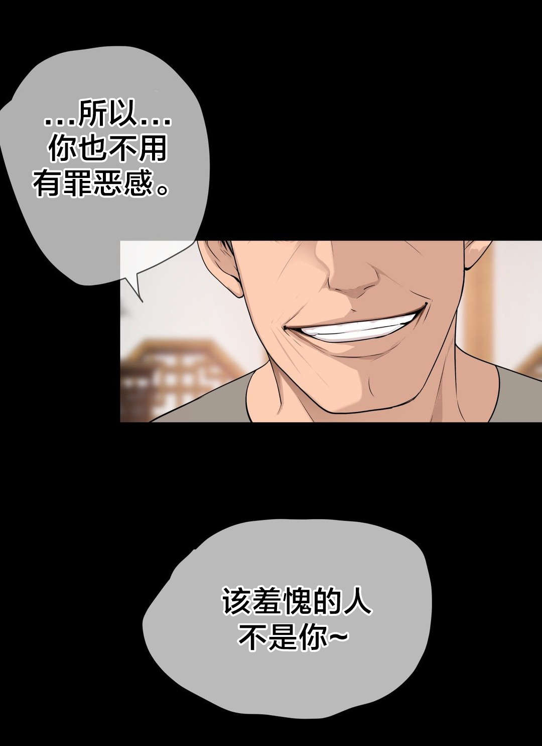 《孤独圣诞节》第49章不。我要看！ 第3页