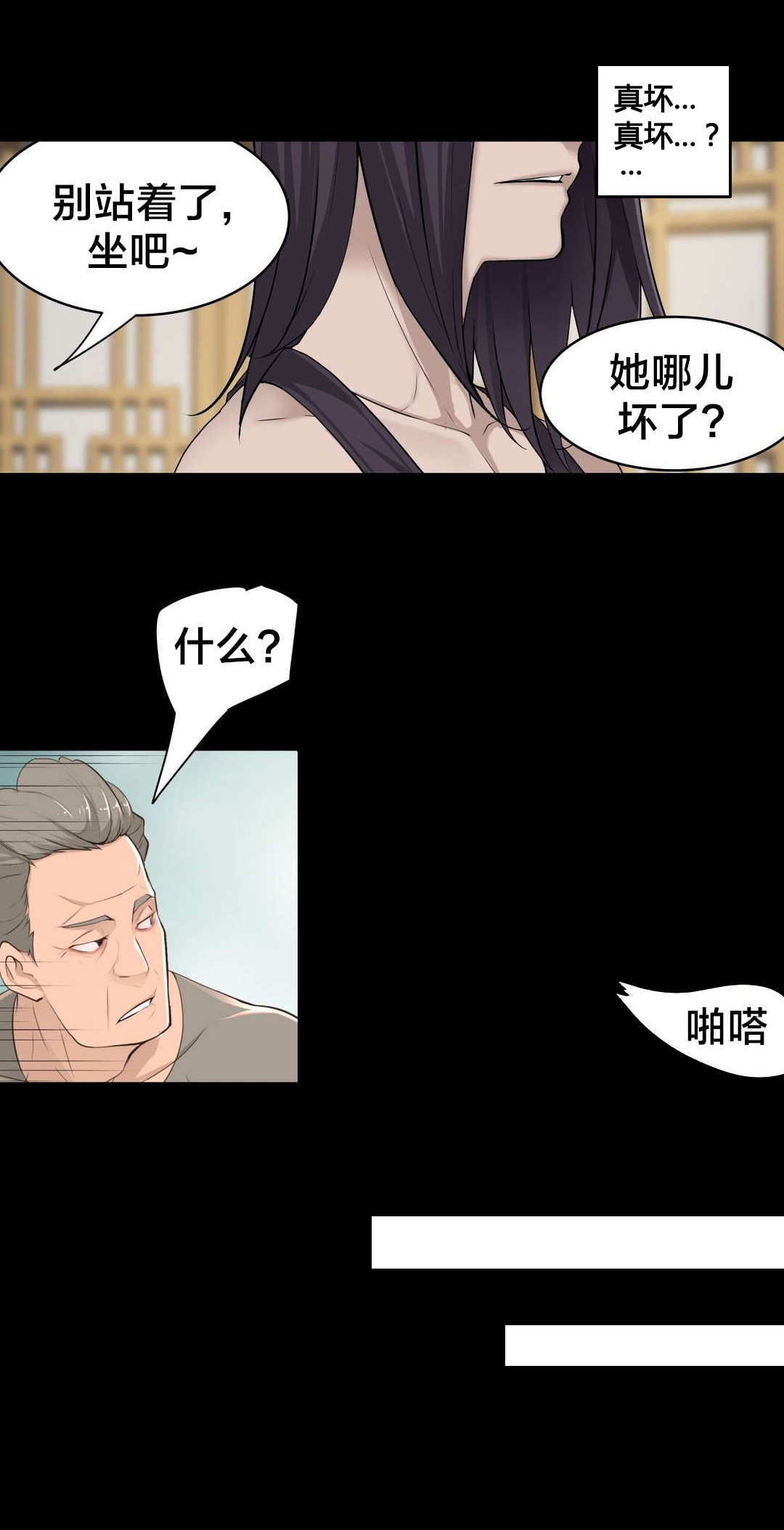 《孤独圣诞节》第49章不。我要看！ 第6页