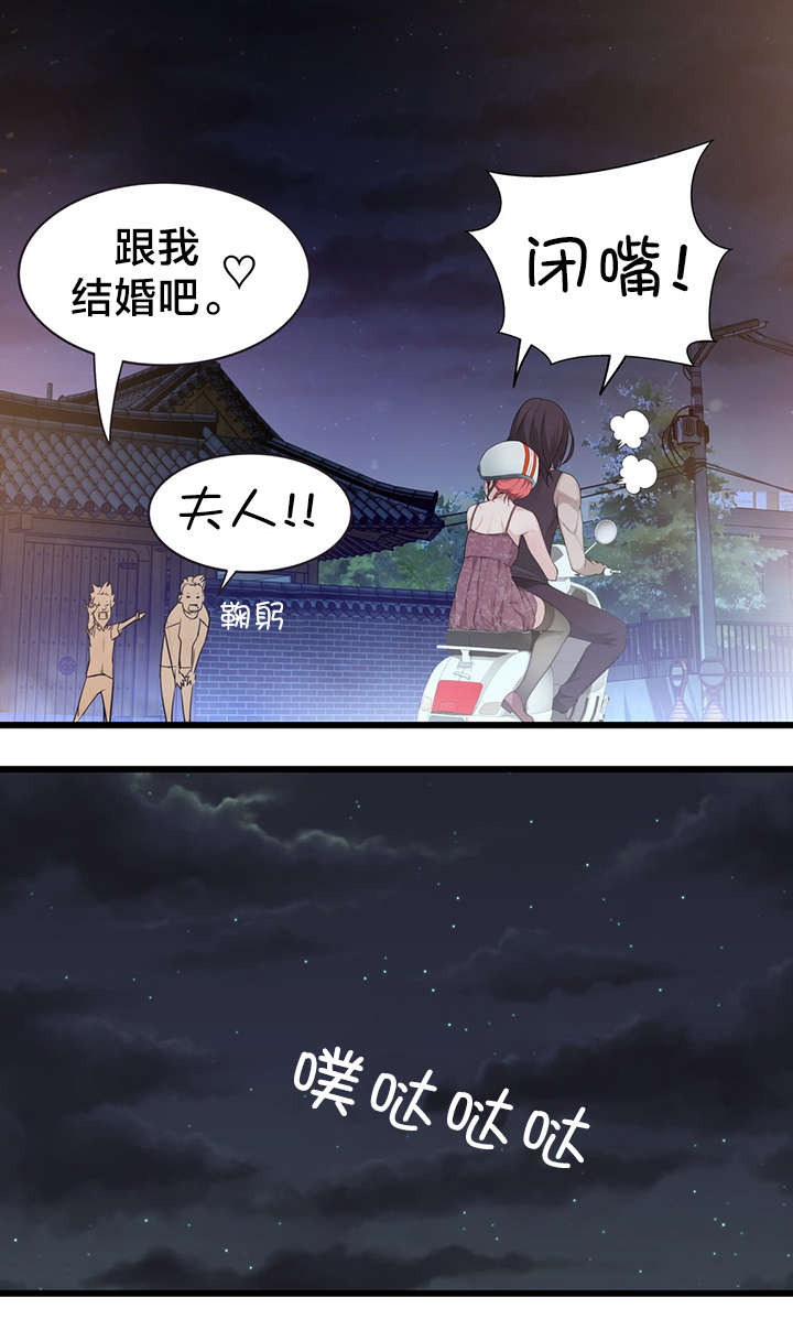 《孤独圣诞节》第50章超级小姐 第3页
