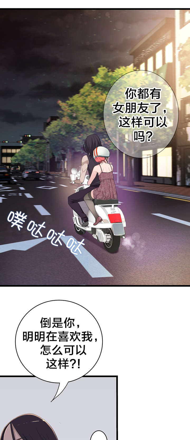 《孤独圣诞节》第50章超级小姐 第4页