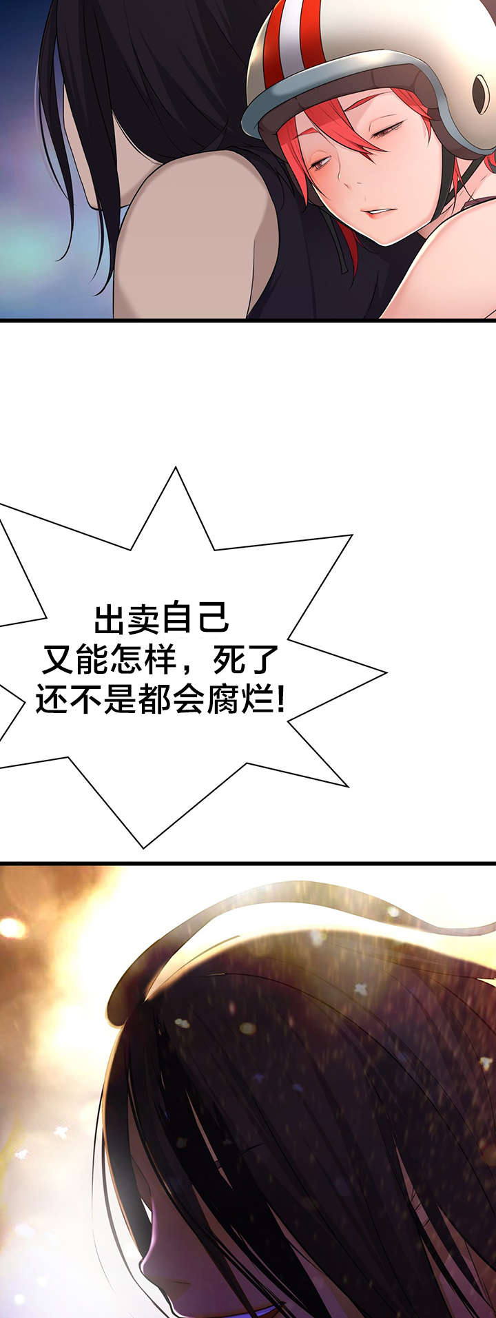 《孤独圣诞节》第50章超级小姐 第6页