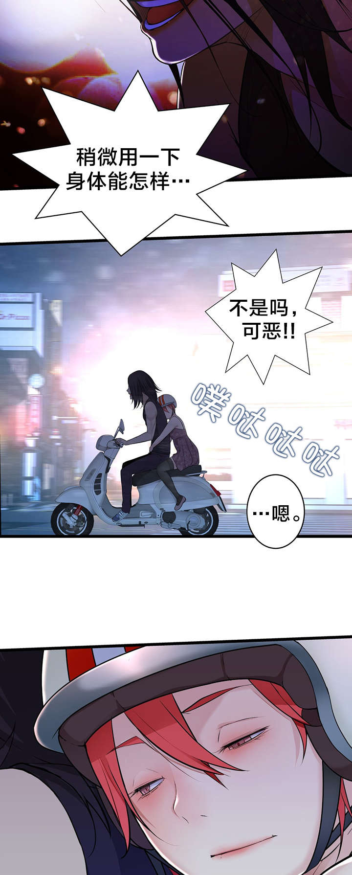 《孤独圣诞节》第50章超级小姐 第7页
