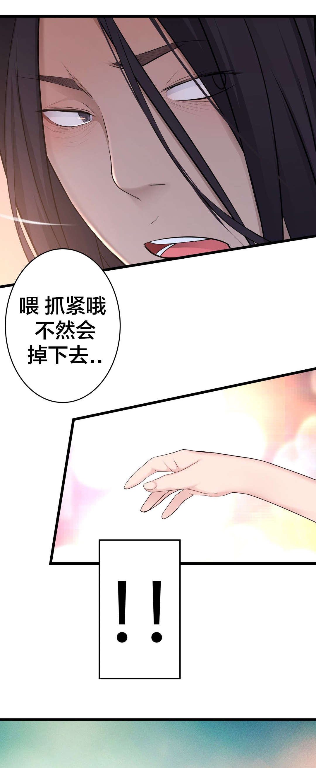 《孤独圣诞节》第51章车祸 第10页