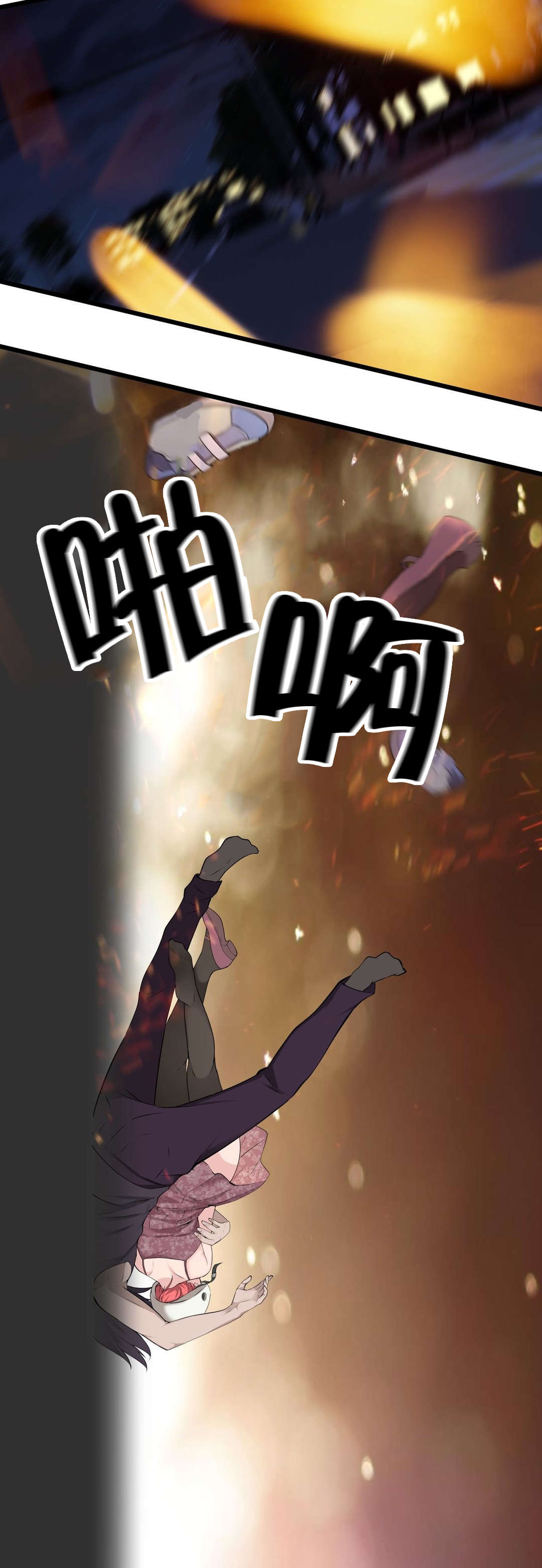 《孤独圣诞节》第51章车祸 第13页