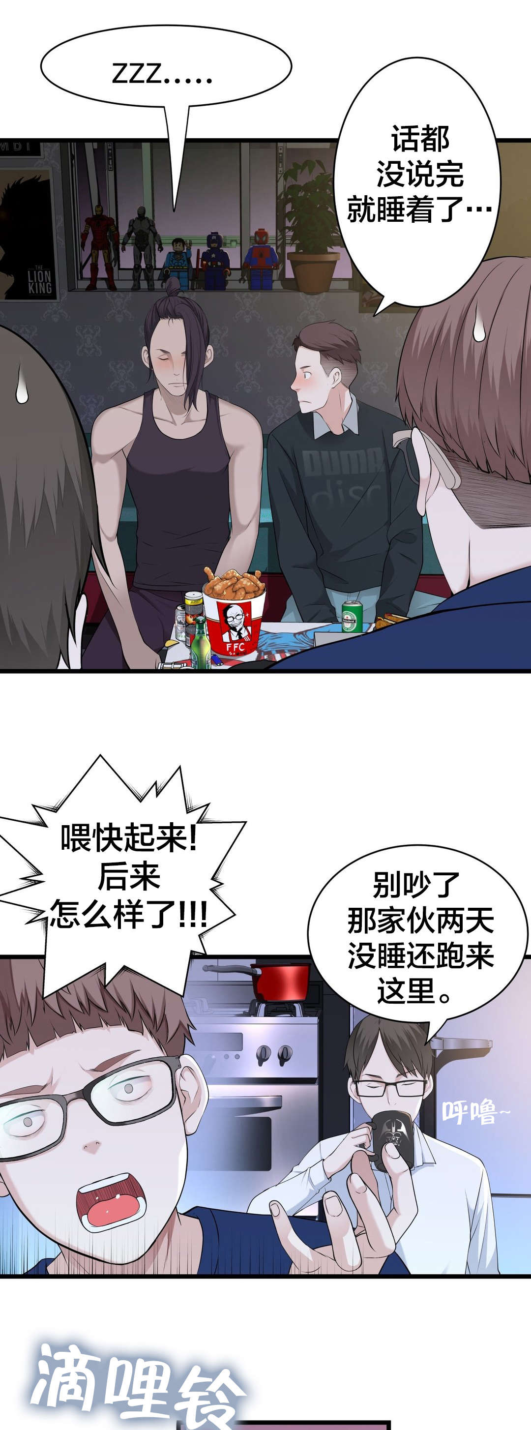 《孤独圣诞节》第51章车祸 第2页
