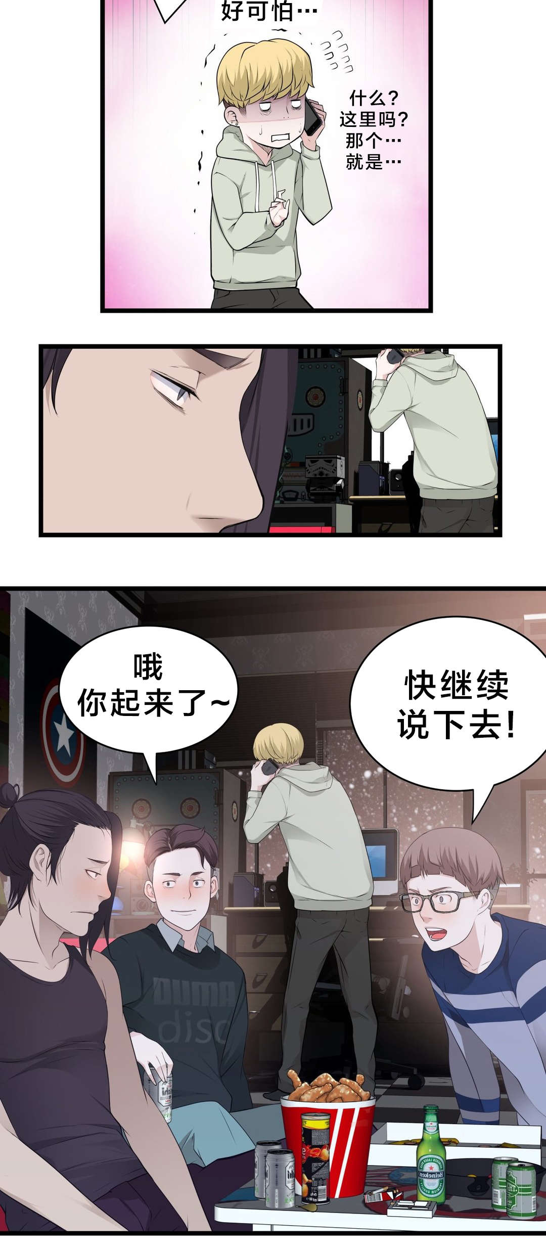 《孤独圣诞节》第51章车祸 第6页