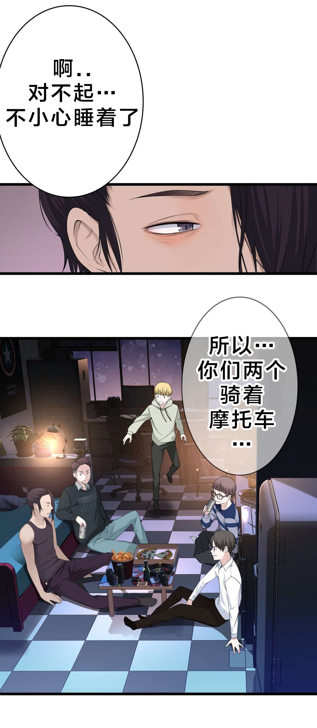 《孤独圣诞节》第51章车祸 第7页