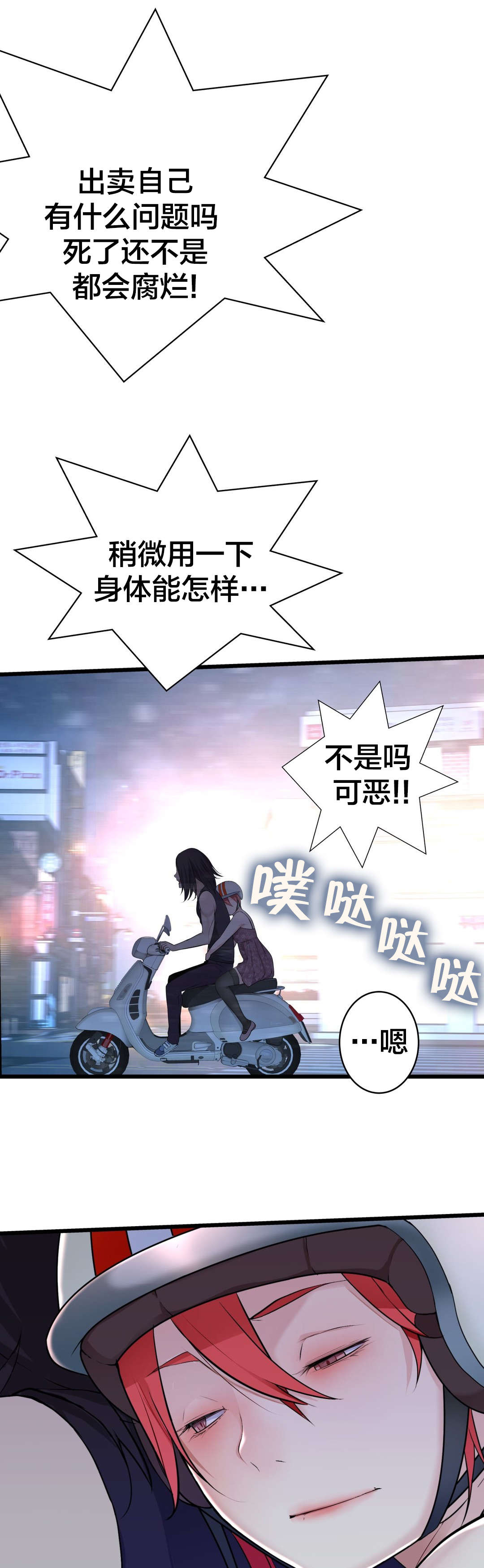 《孤独圣诞节》第51章车祸 第8页