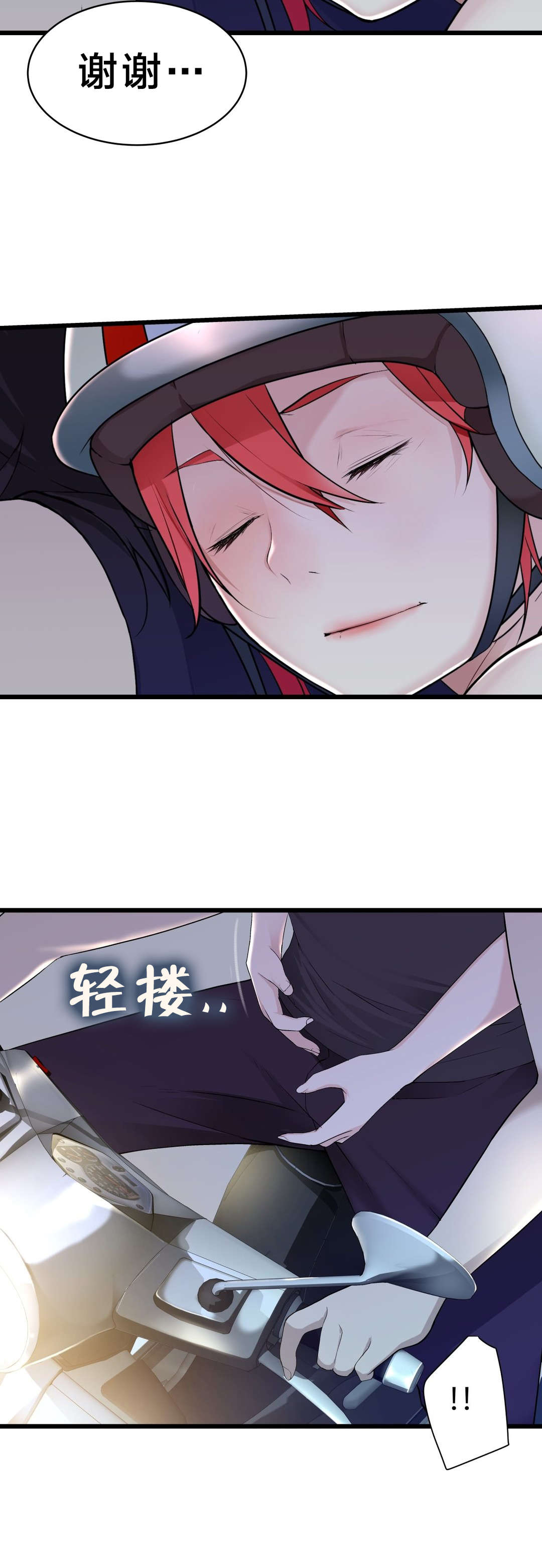 《孤独圣诞节》第51章车祸 第9页