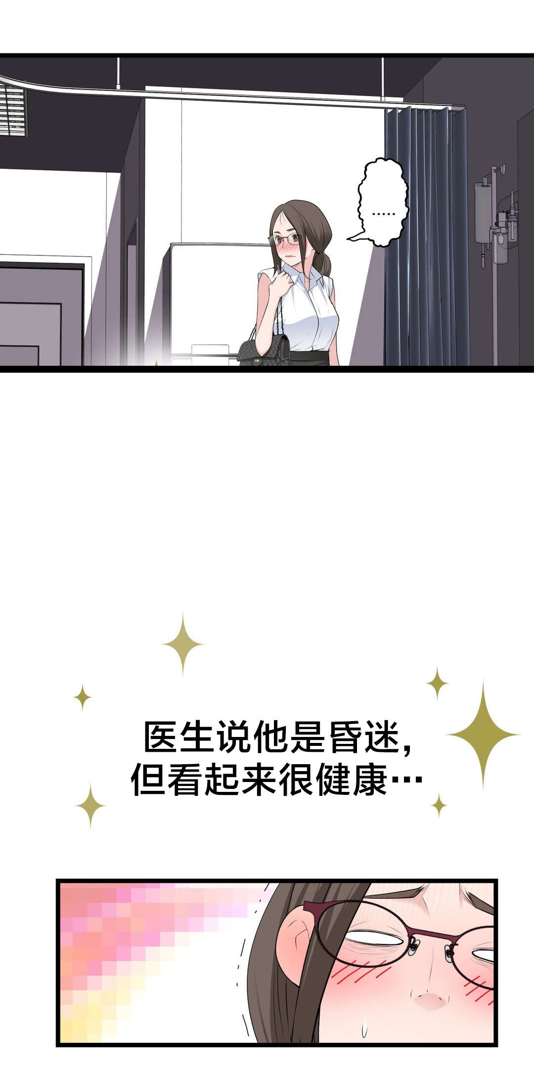《孤独圣诞节》第54章再见 第1页