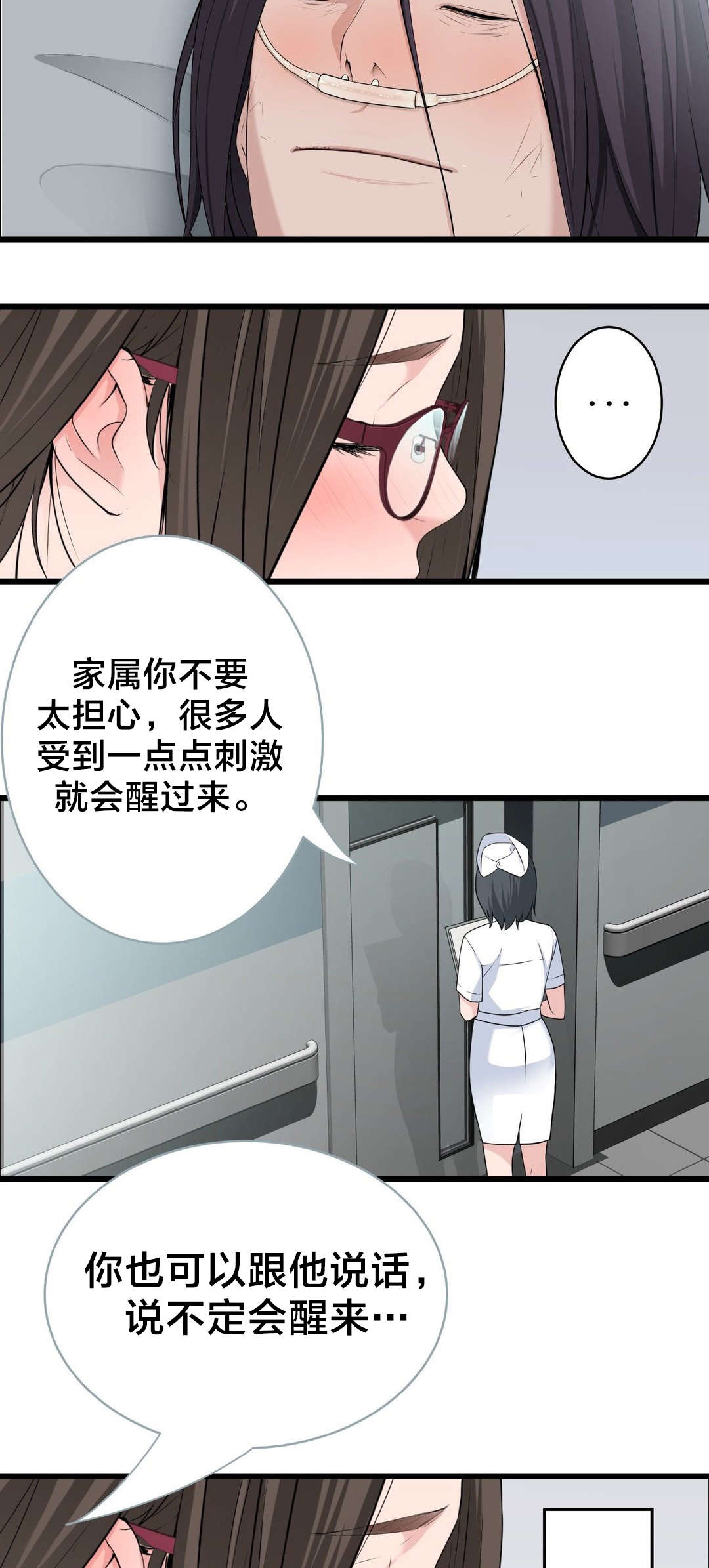 《孤独圣诞节》第54章再见 第4页