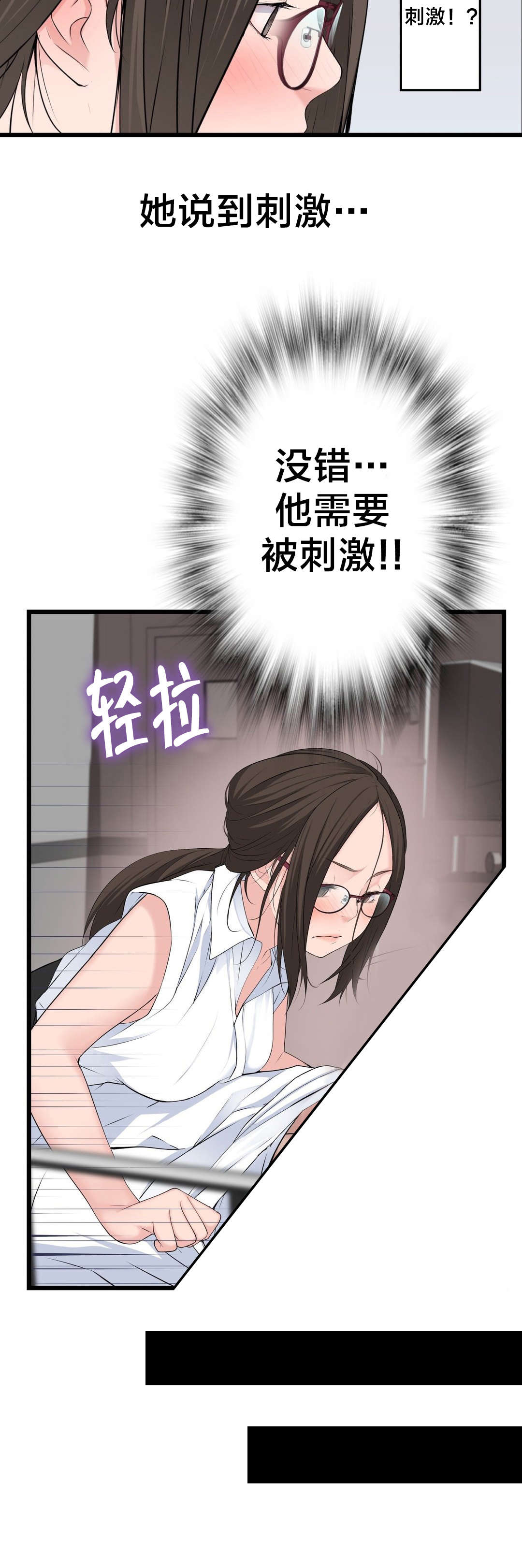 《孤独圣诞节》第54章再见 第5页