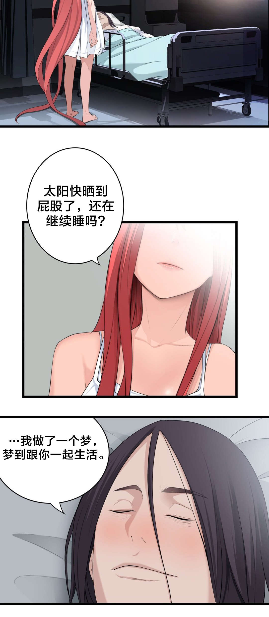 《孤独圣诞节》第53章尴尬 第11页