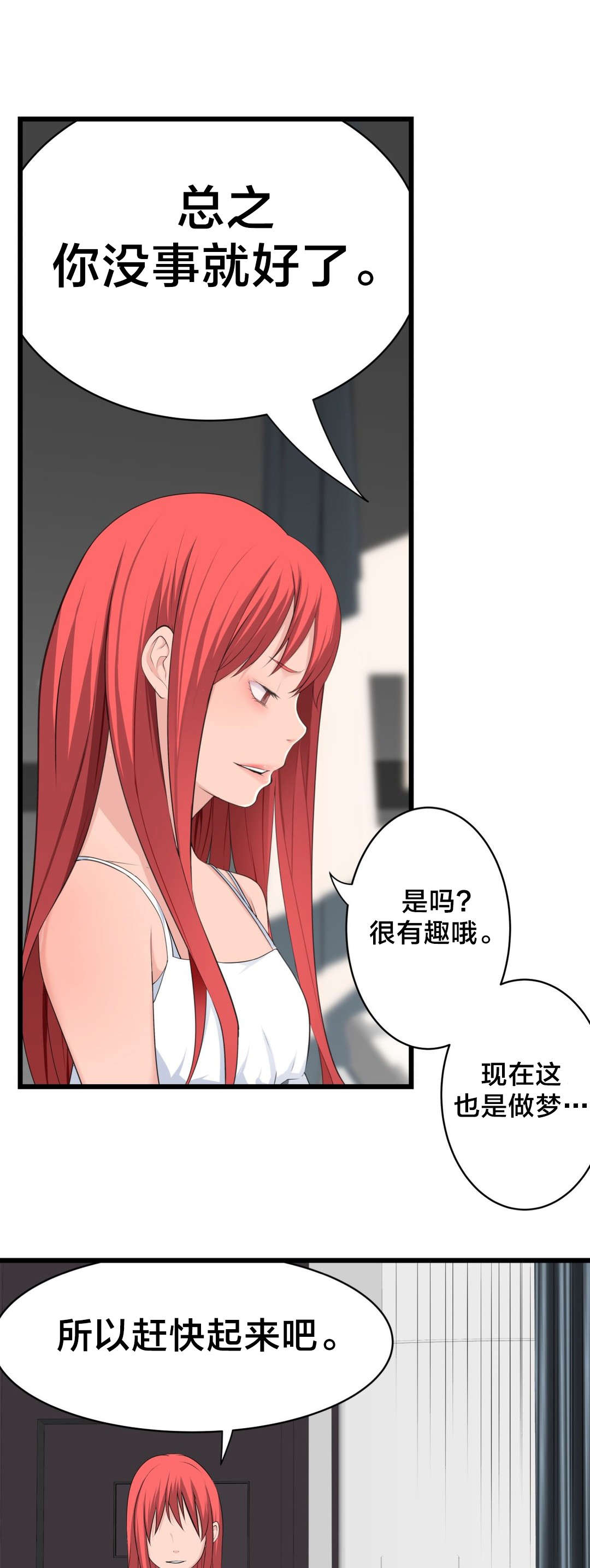 《孤独圣诞节》第53章尴尬 第12页