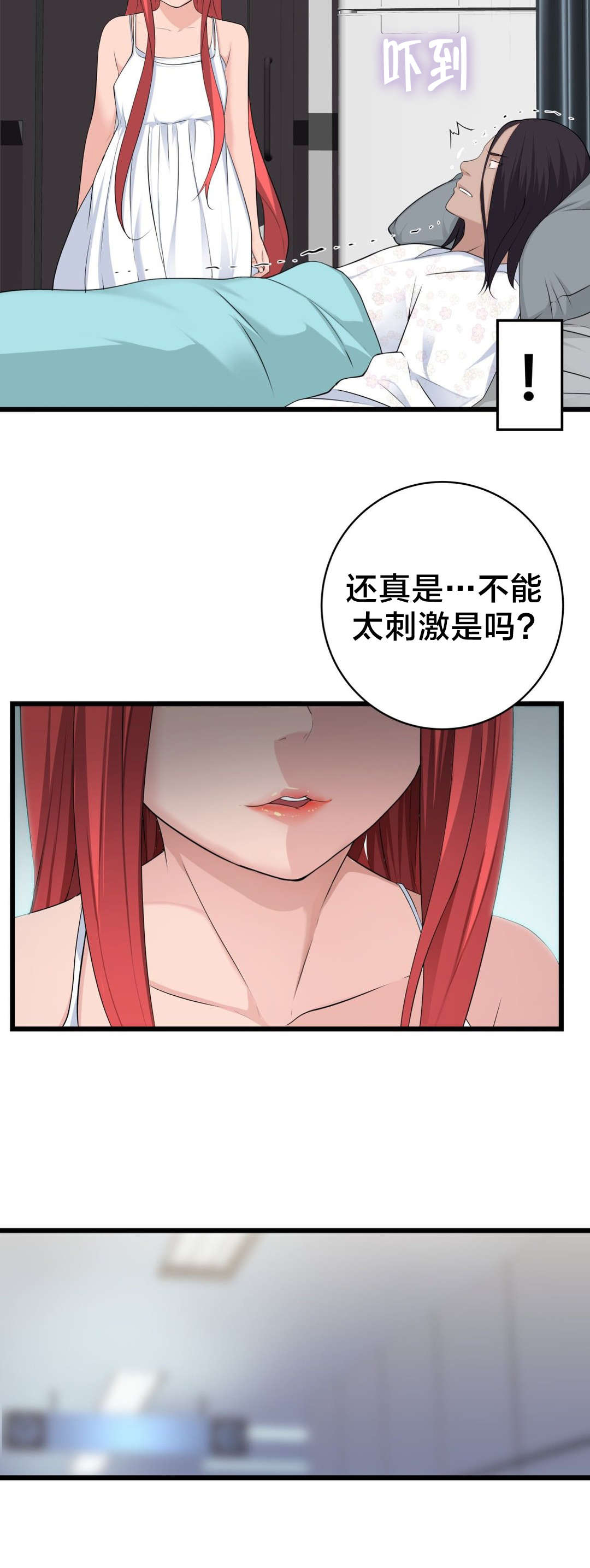 《孤独圣诞节》第53章尴尬 第13页