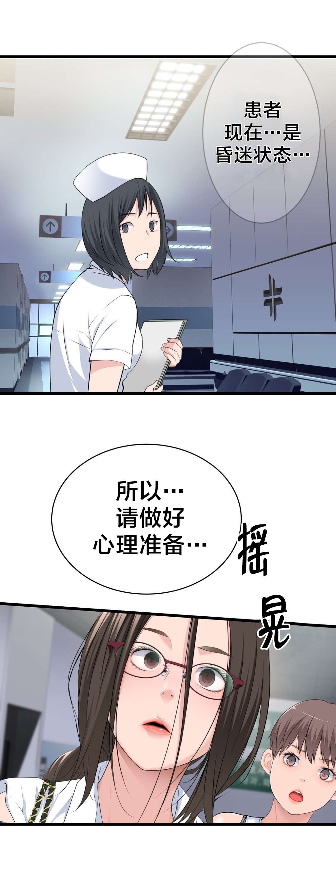 《孤独圣诞节》第53章尴尬 第14页