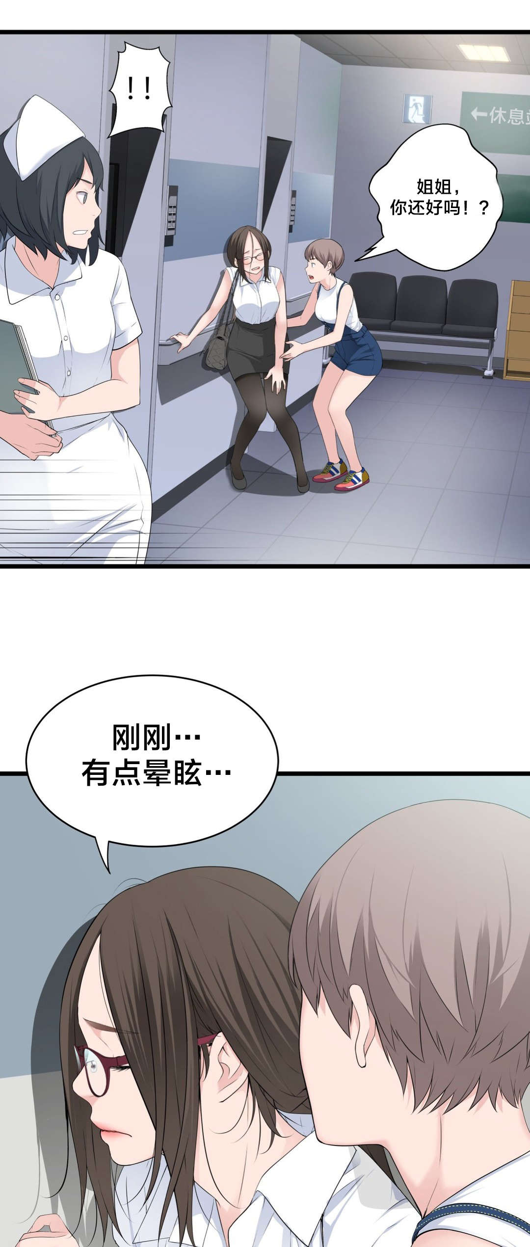 《孤独圣诞节》第53章尴尬 第15页