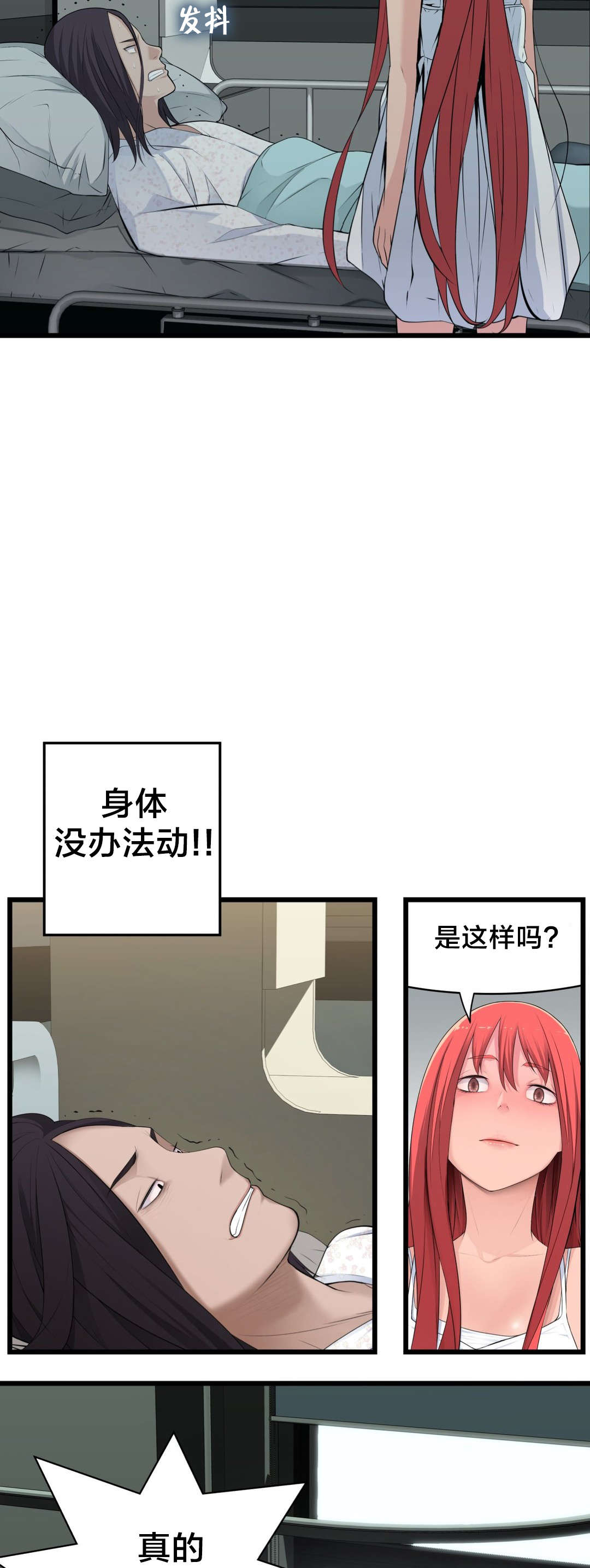 《孤独圣诞节》第53章尴尬 第17页