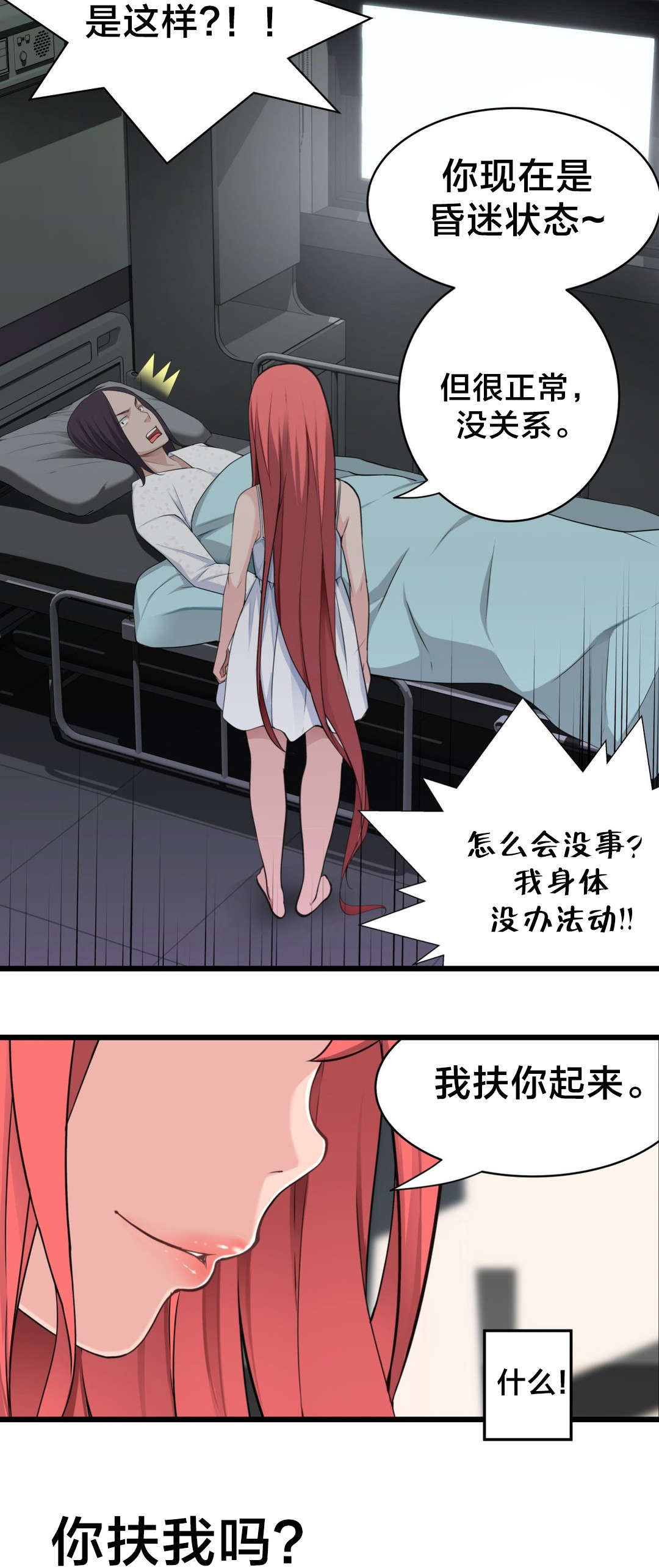《孤独圣诞节》第53章尴尬 第18页