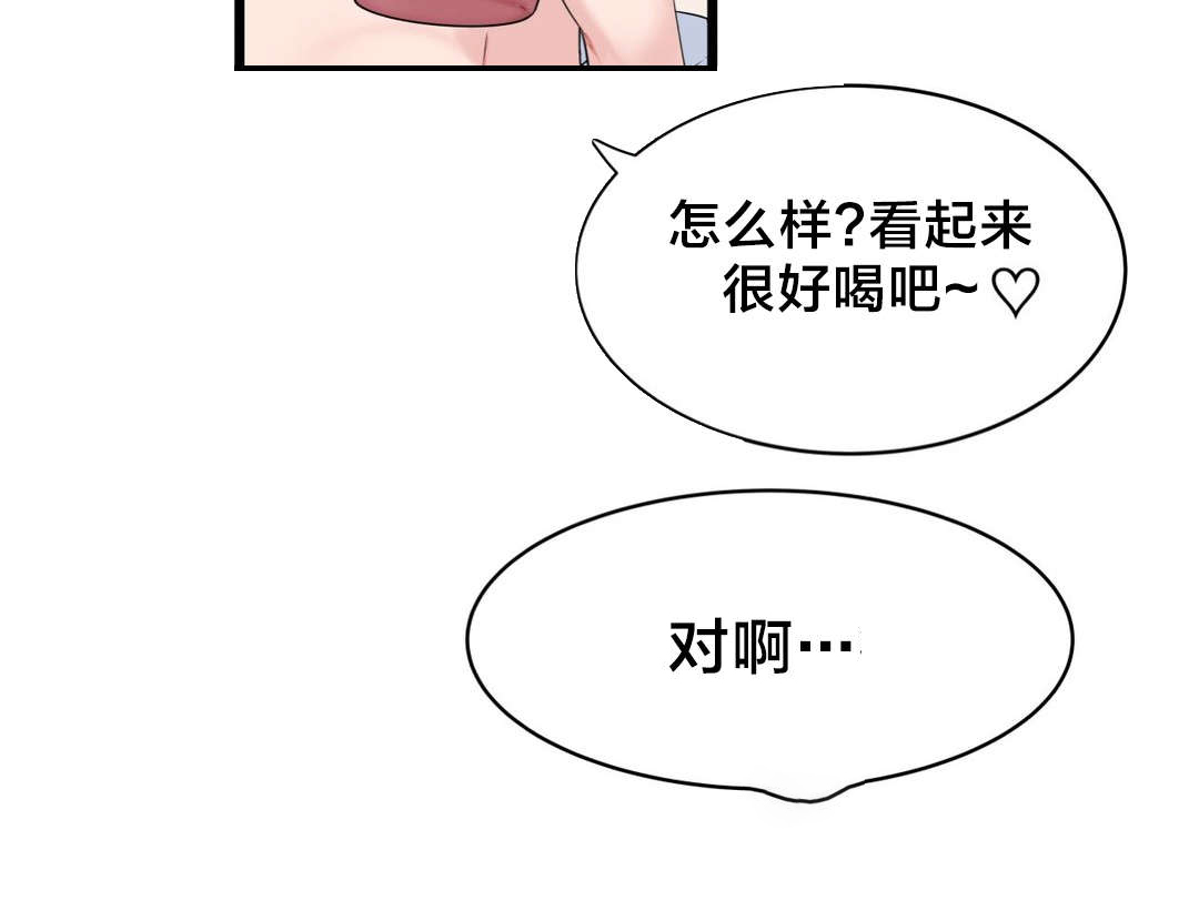 《孤独圣诞节》第53章尴尬 第6页