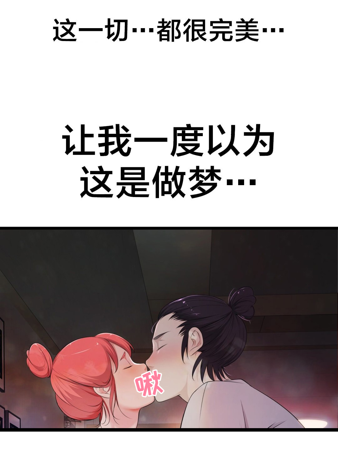 《孤独圣诞节》第53章尴尬 第8页
