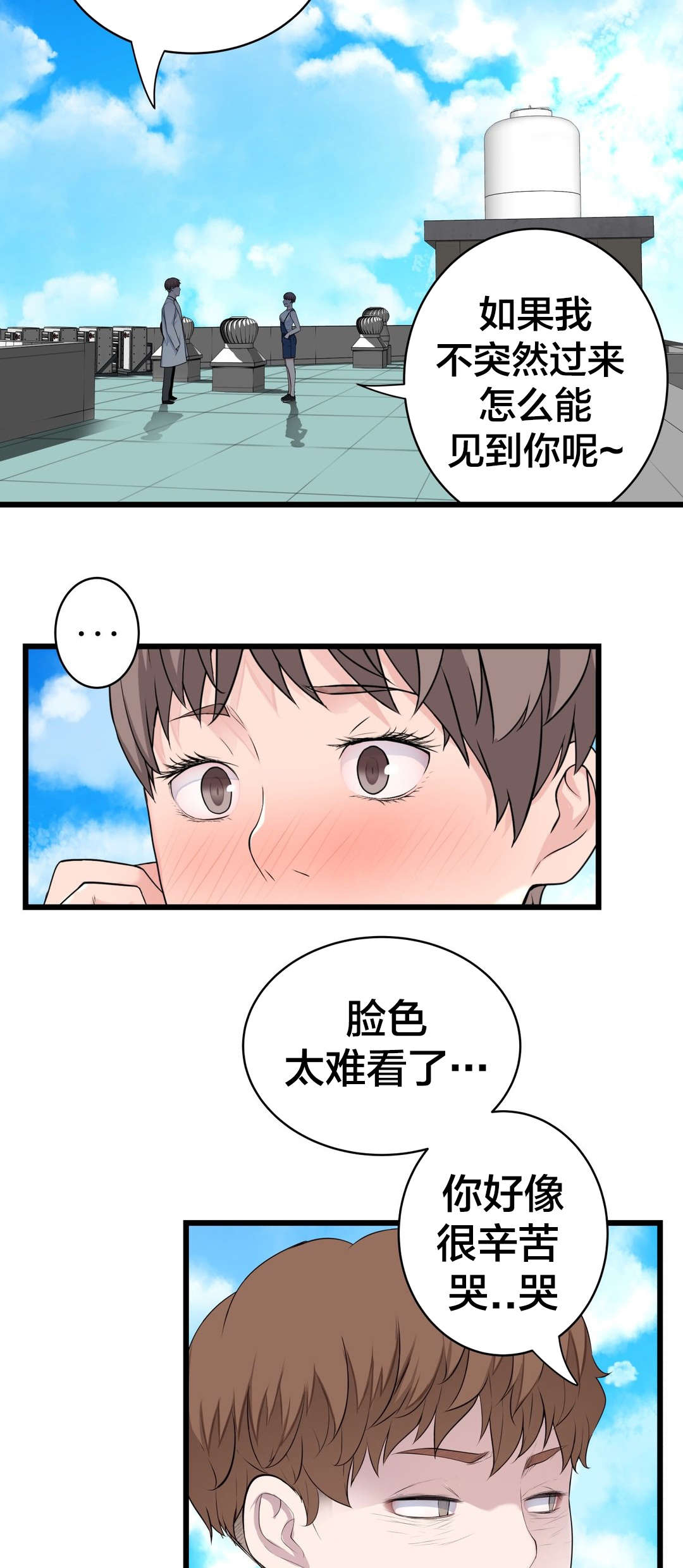 《孤独圣诞节》第52章姐姐 第12页