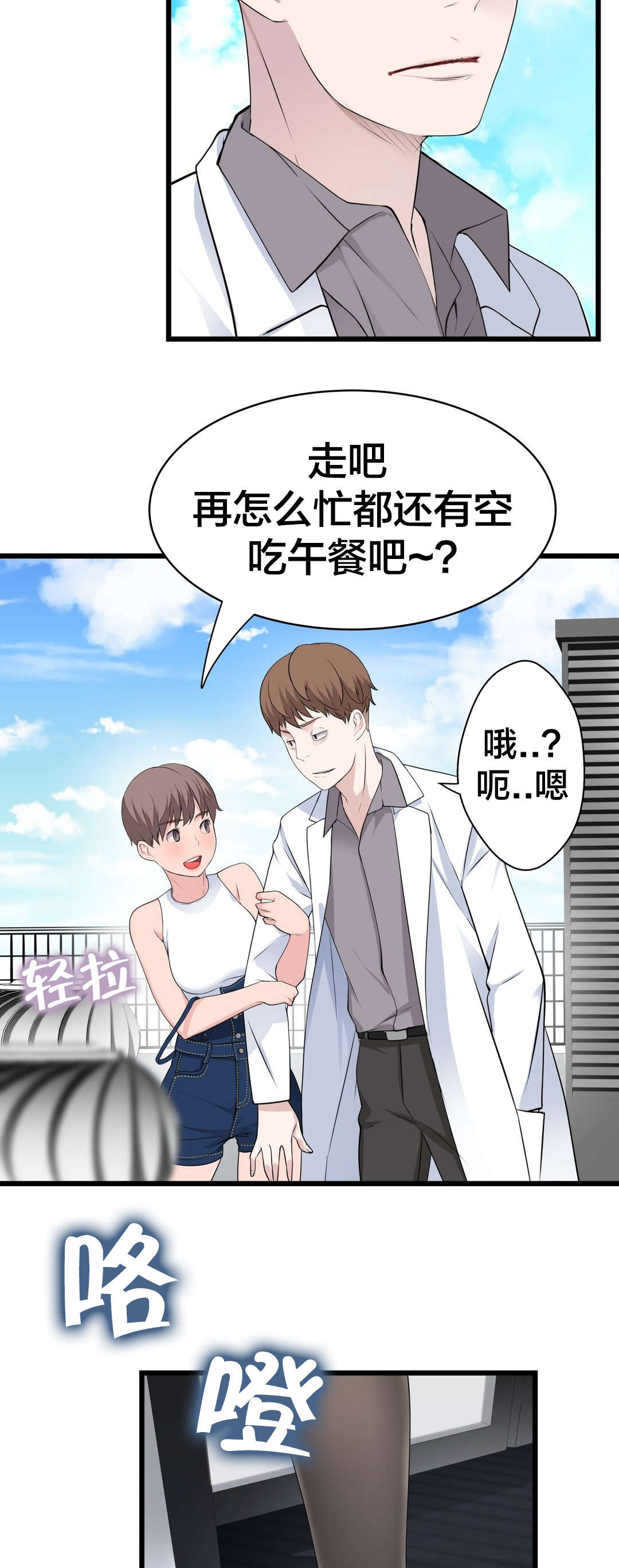 《孤独圣诞节》第52章姐姐 第13页