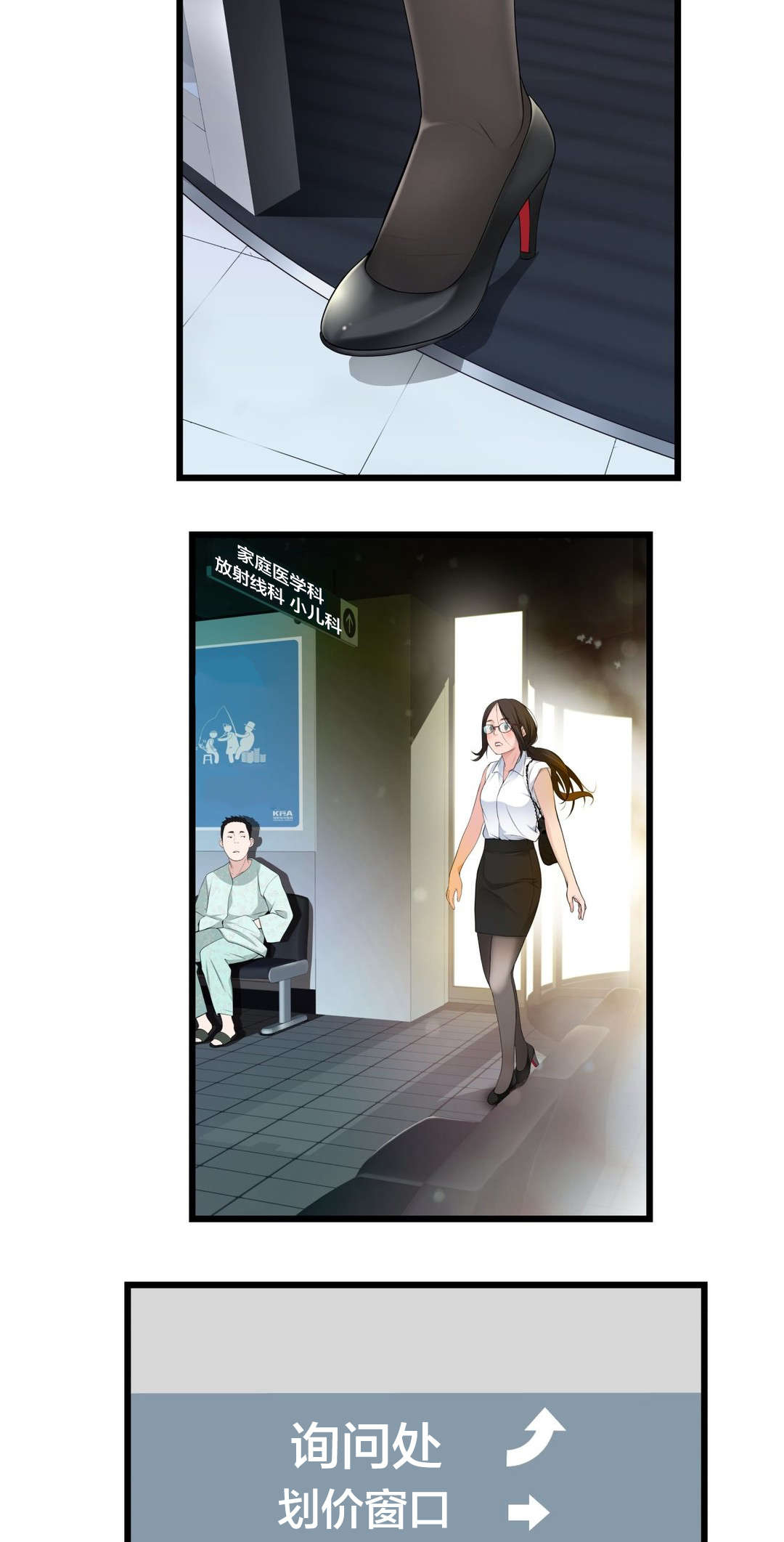 《孤独圣诞节》第52章姐姐 第14页