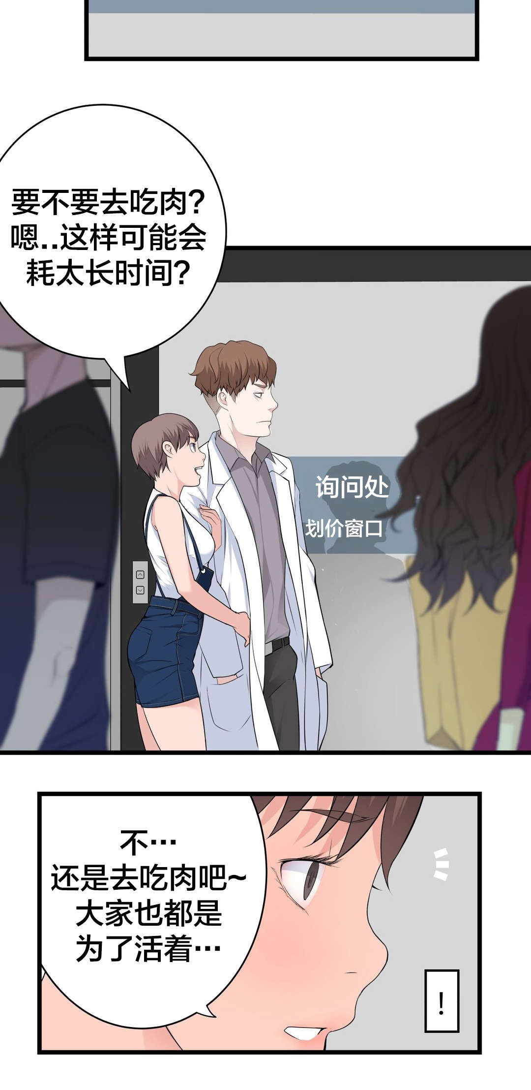 《孤独圣诞节》第52章姐姐 第15页
