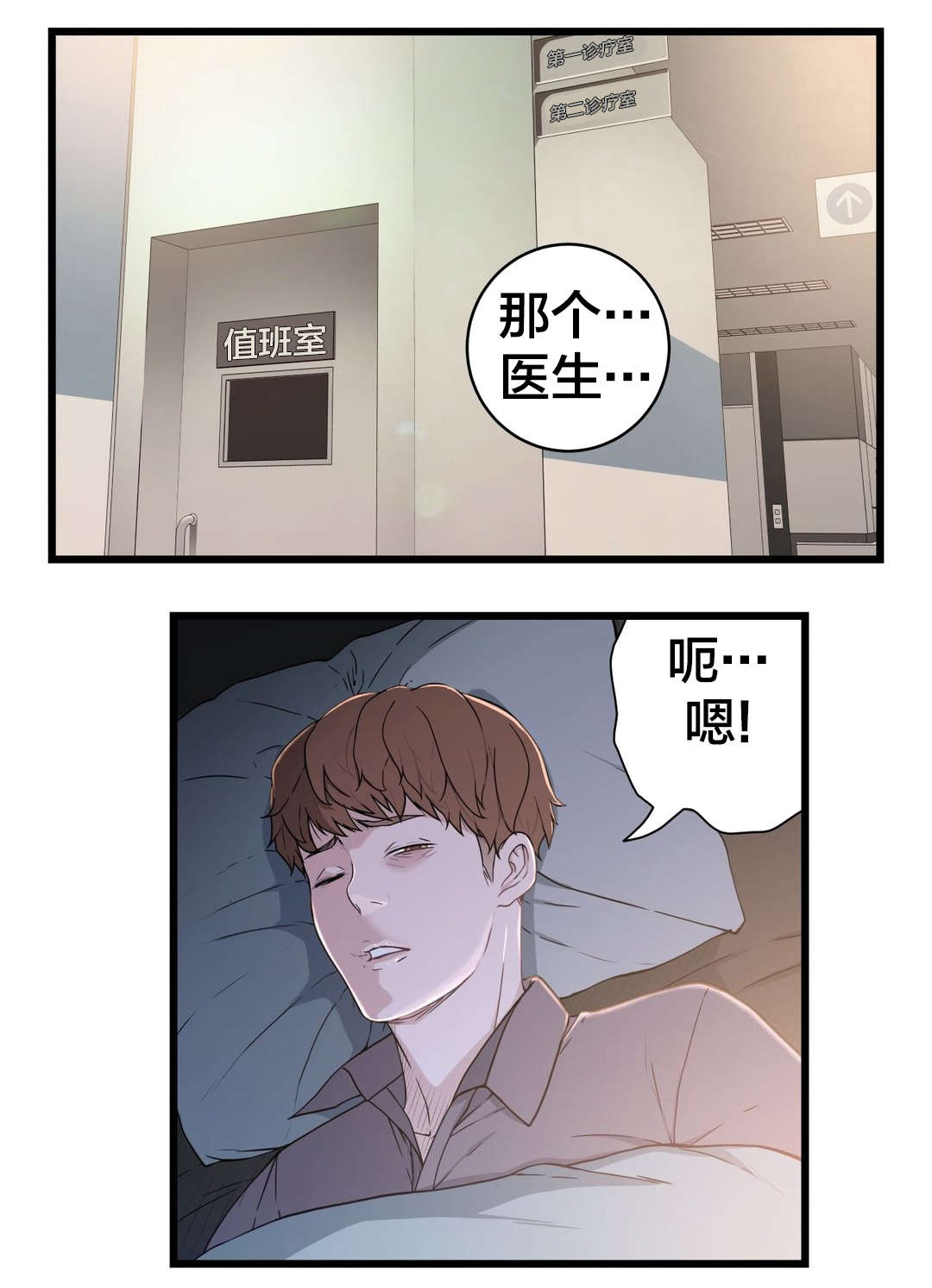 《孤独圣诞节》第52章姐姐 第2页