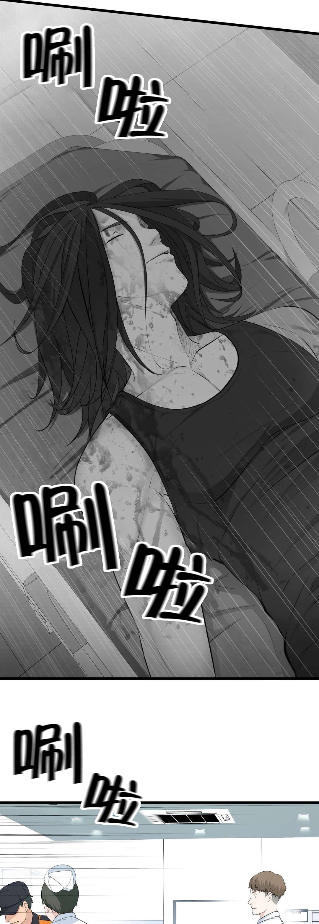 《孤独圣诞节》第52章姐姐 第5页
