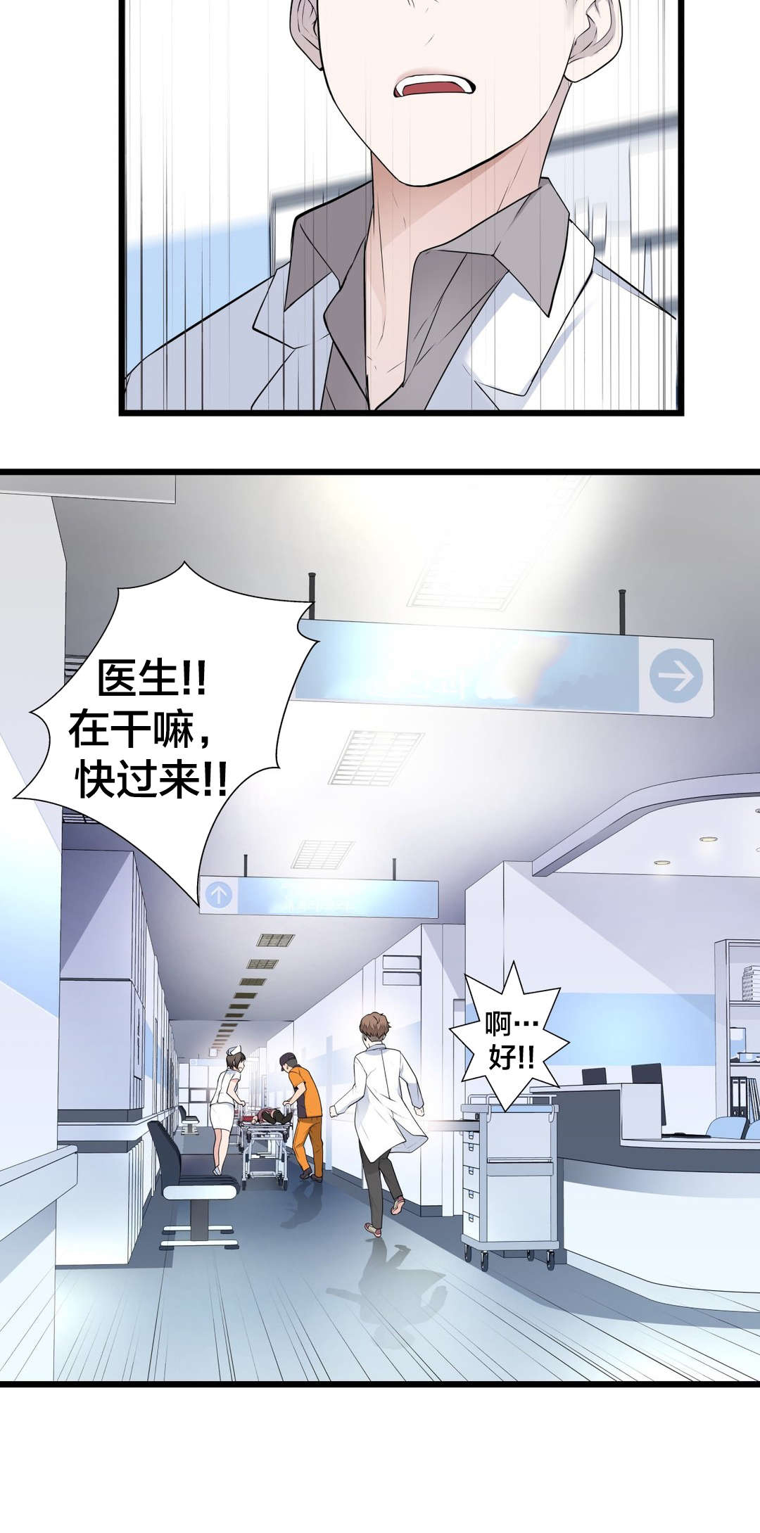《孤独圣诞节》第52章姐姐 第8页