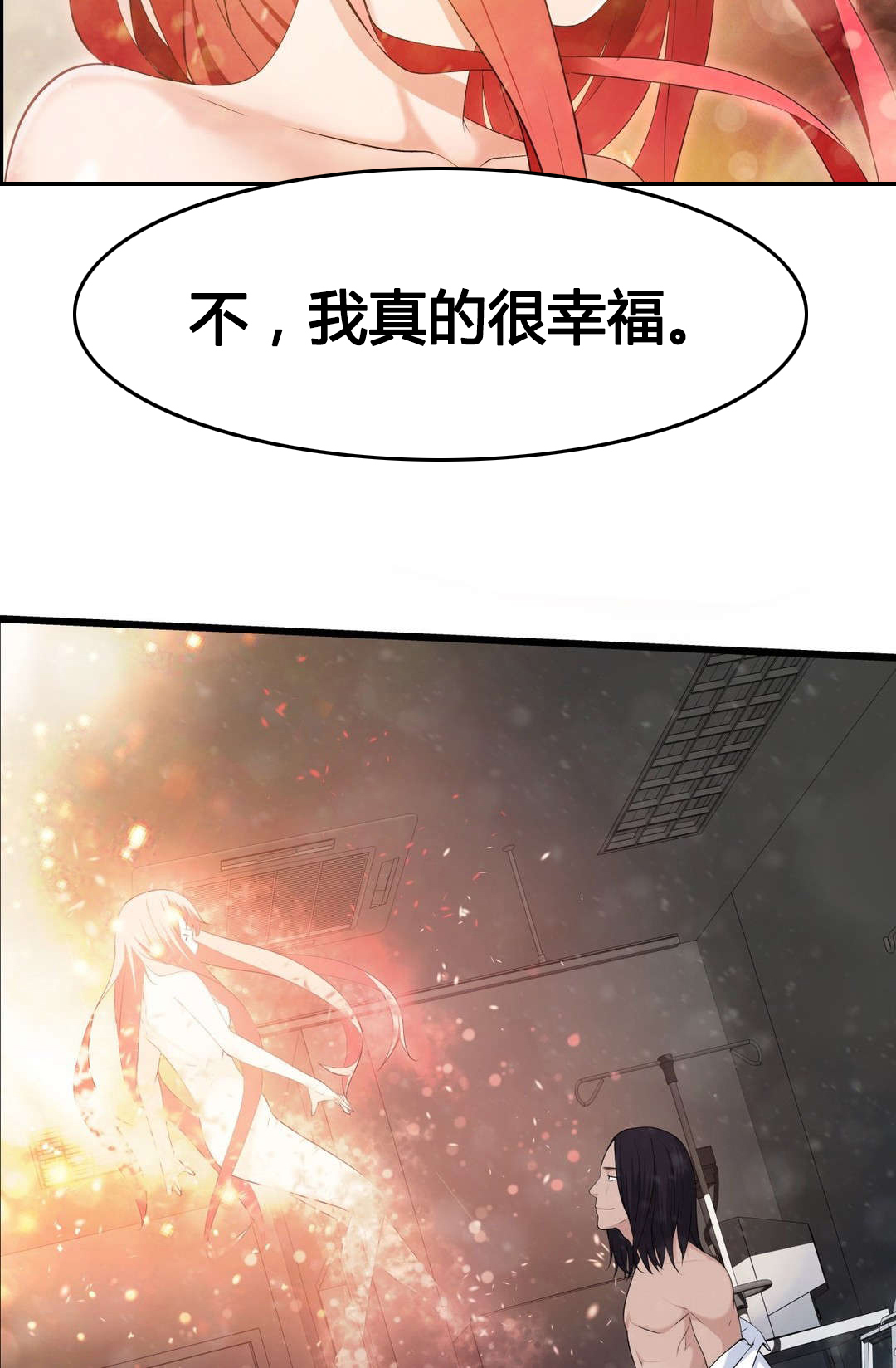 《孤独圣诞节》第55章再见了，疯女人 第3页