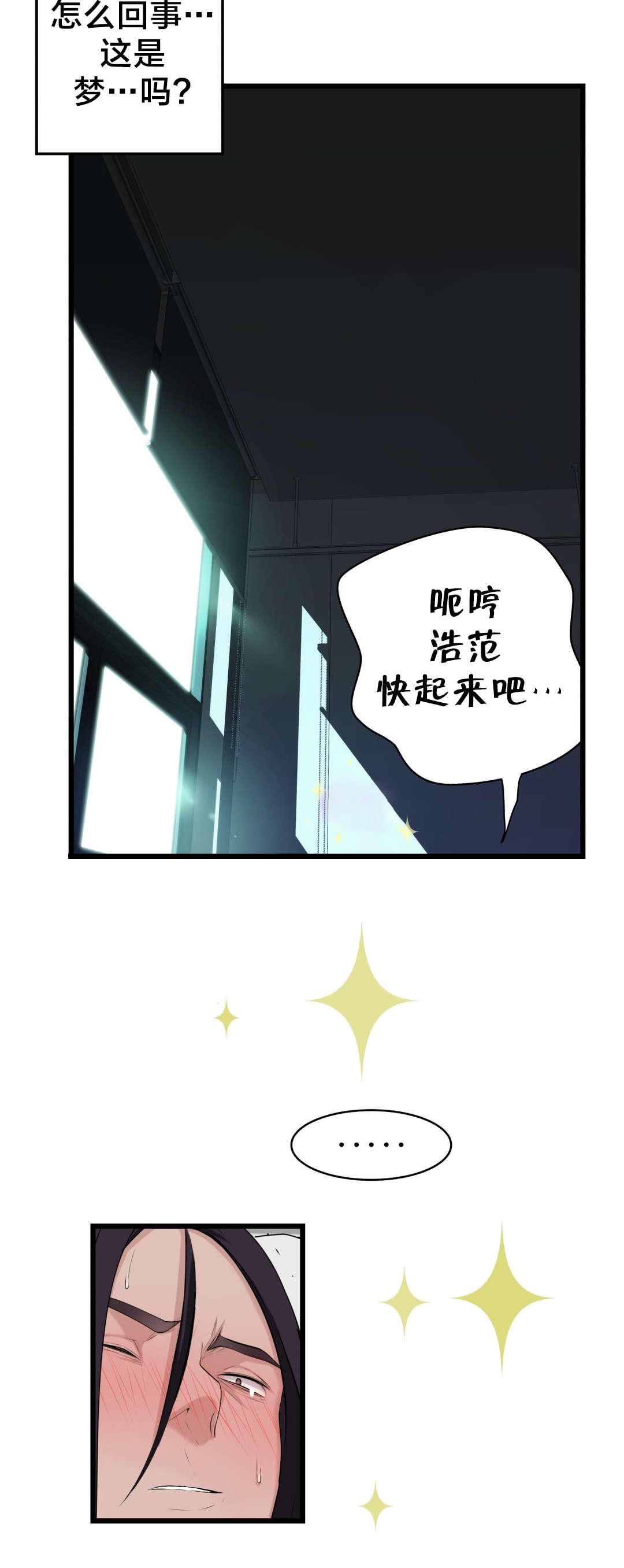 《孤独圣诞节》第55章再见了，疯女人 第6页