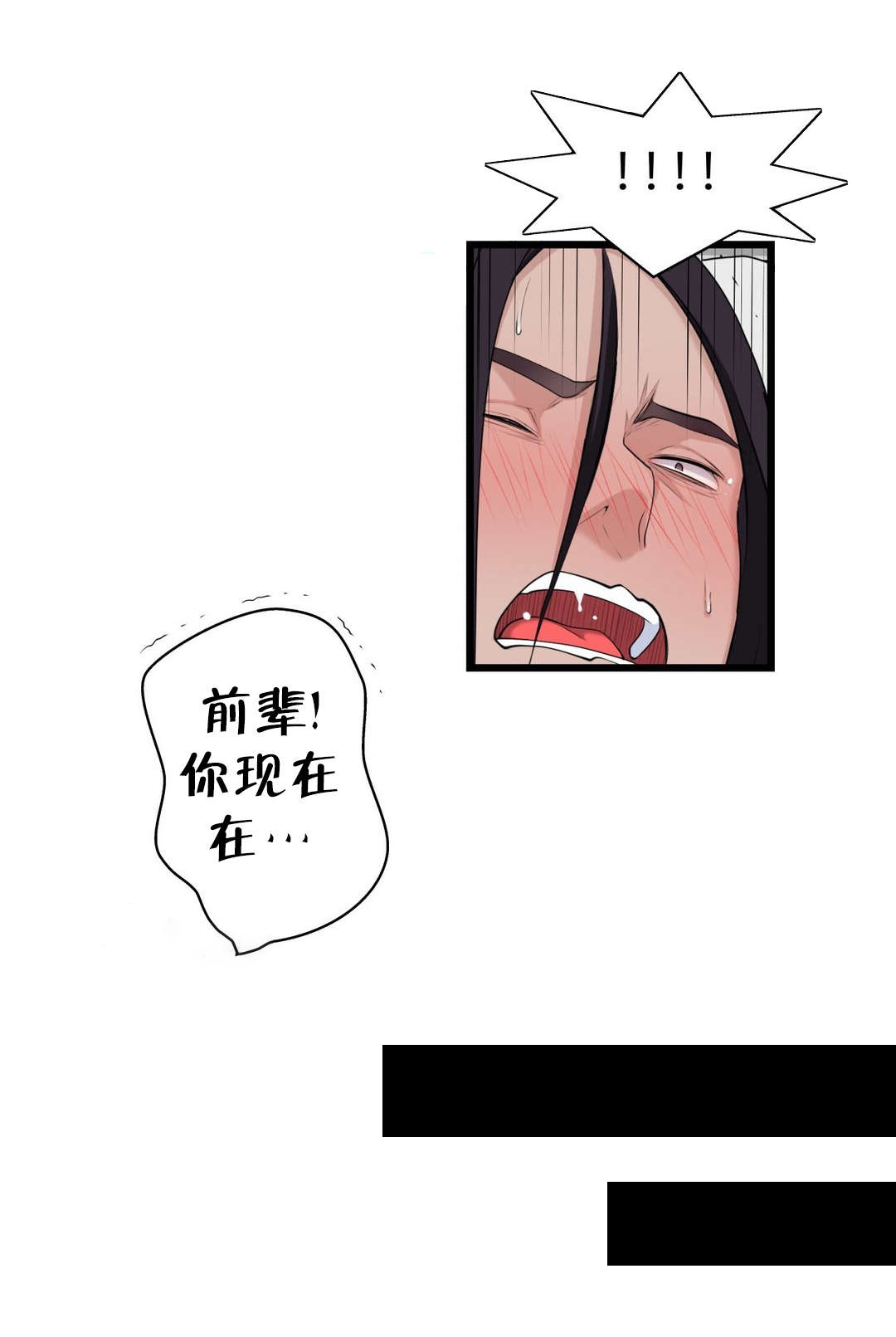 《孤独圣诞节》第55章再见了，疯女人 第7页