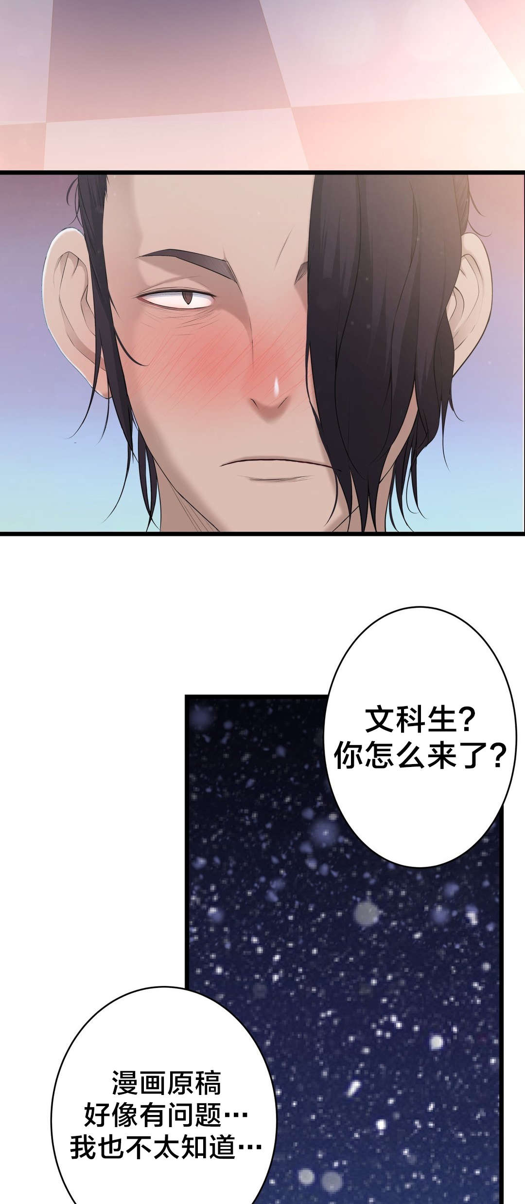 《孤独圣诞节》第56章心结的归属 第10页